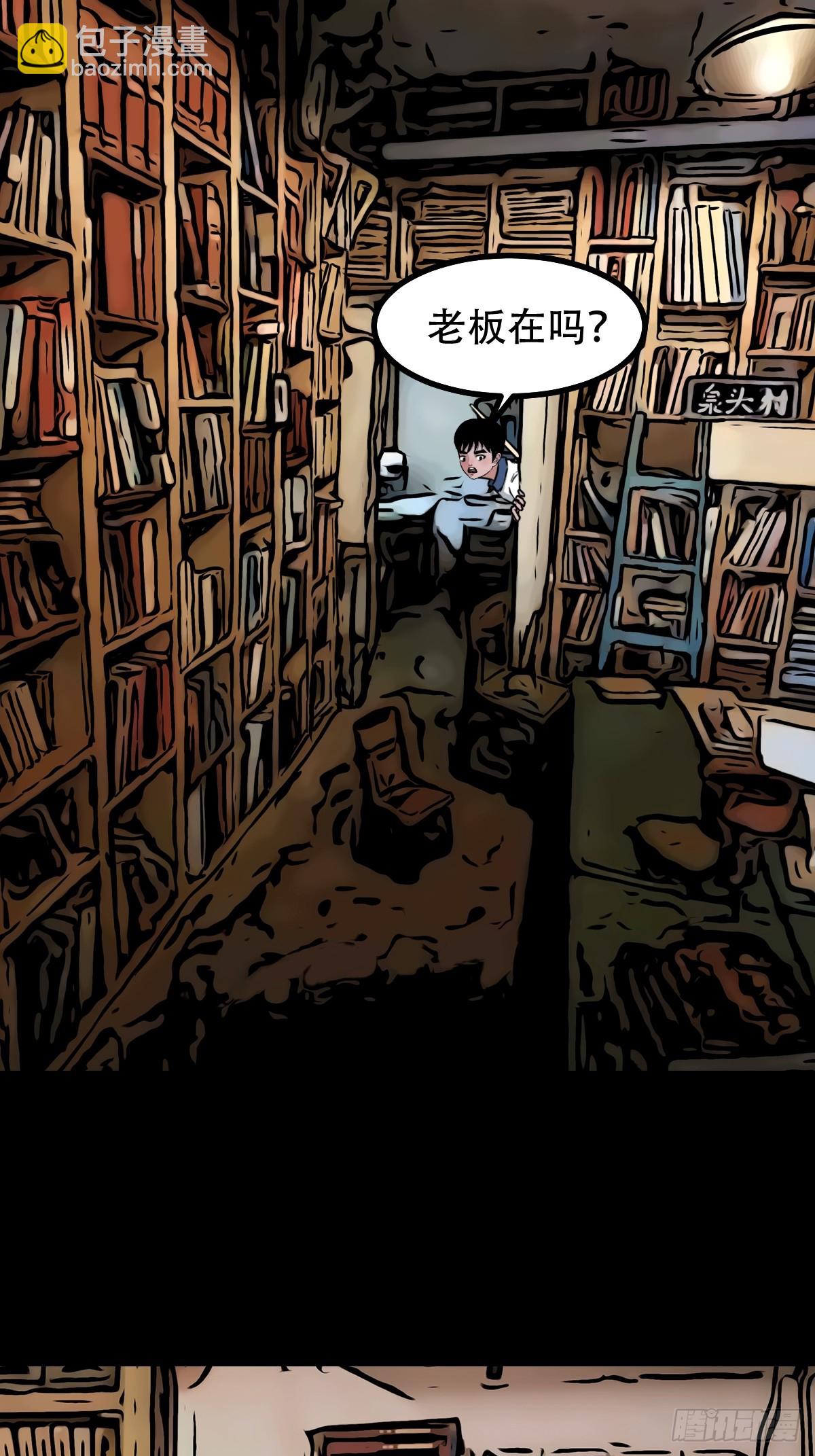 鬥厭神 - 泉頭書屋 - 1
