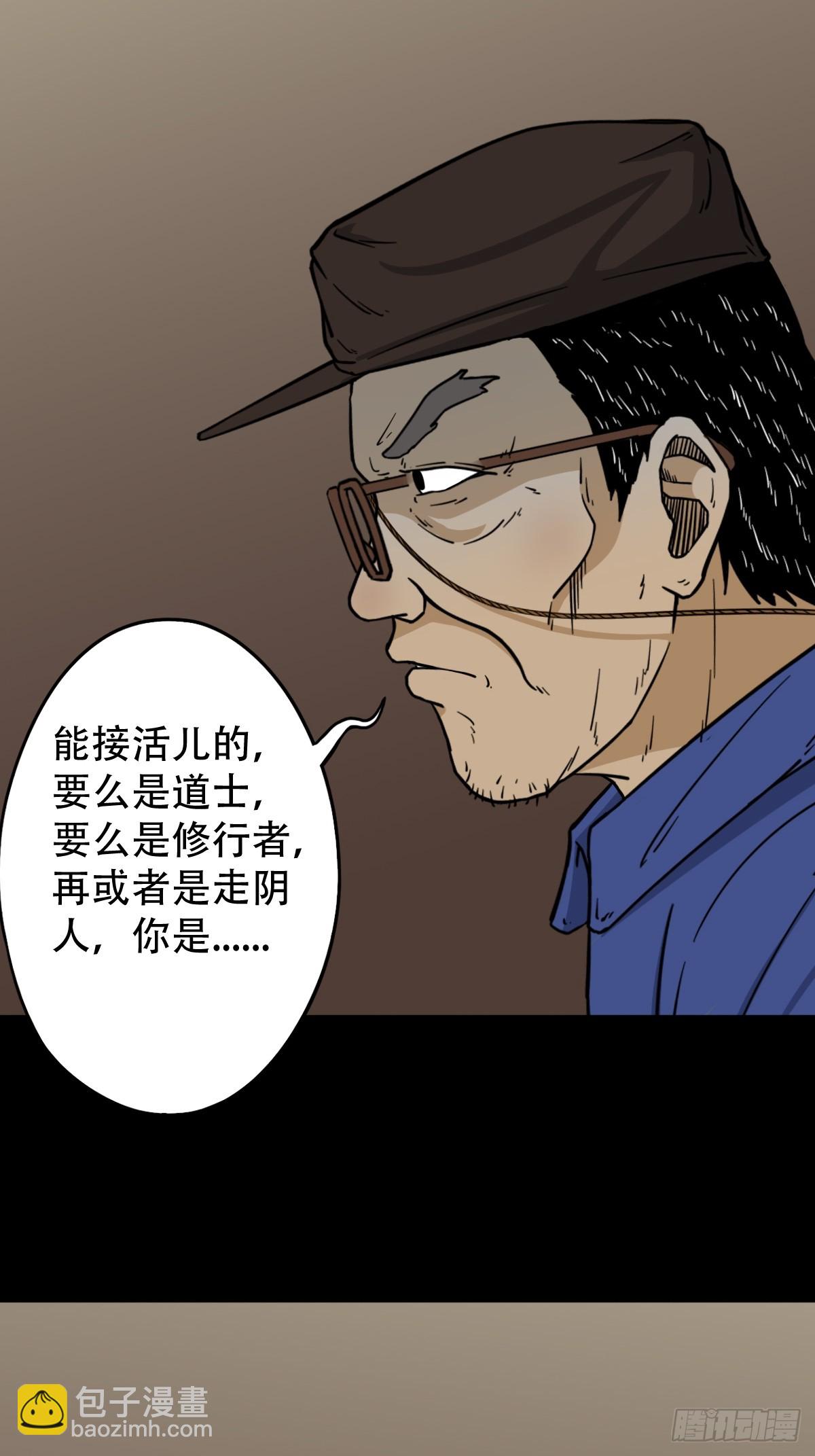鬥厭神 - 泉頭書屋 - 6