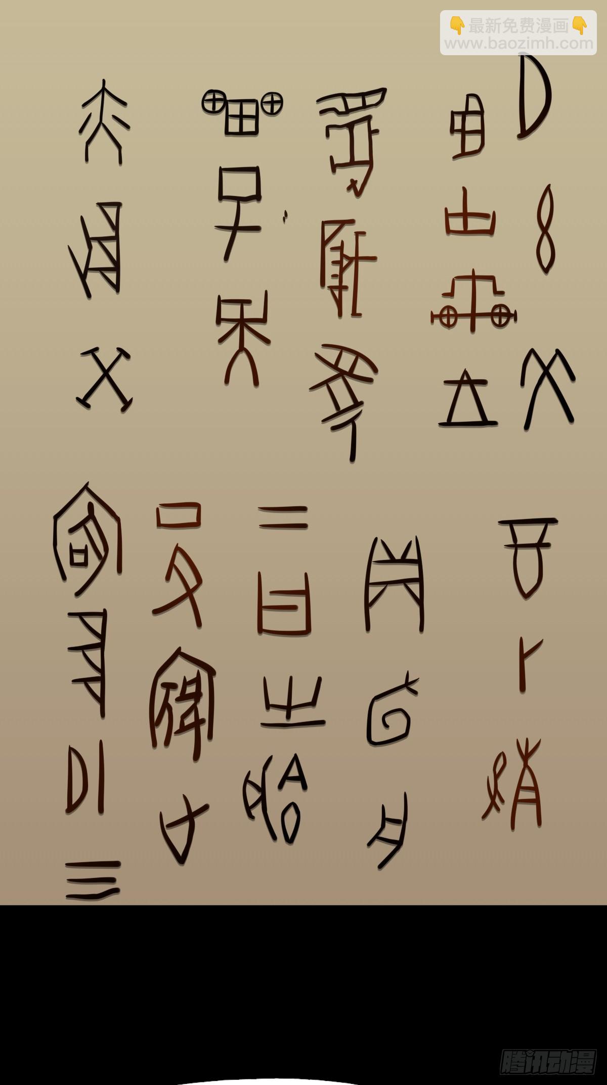 鬥厭神 - 泉頭書屋 - 7