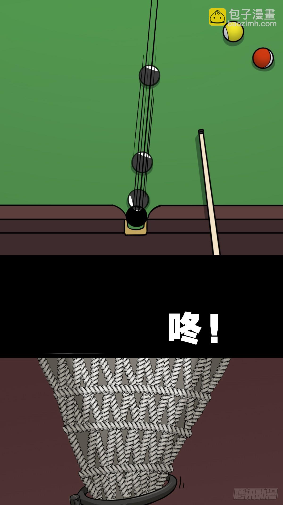 鬥厭神 - 泉頭書屋 - 4