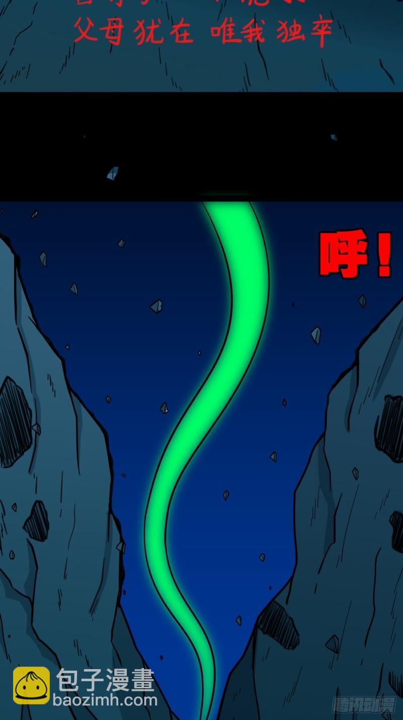 鬥厭神 - 傀王 - 3