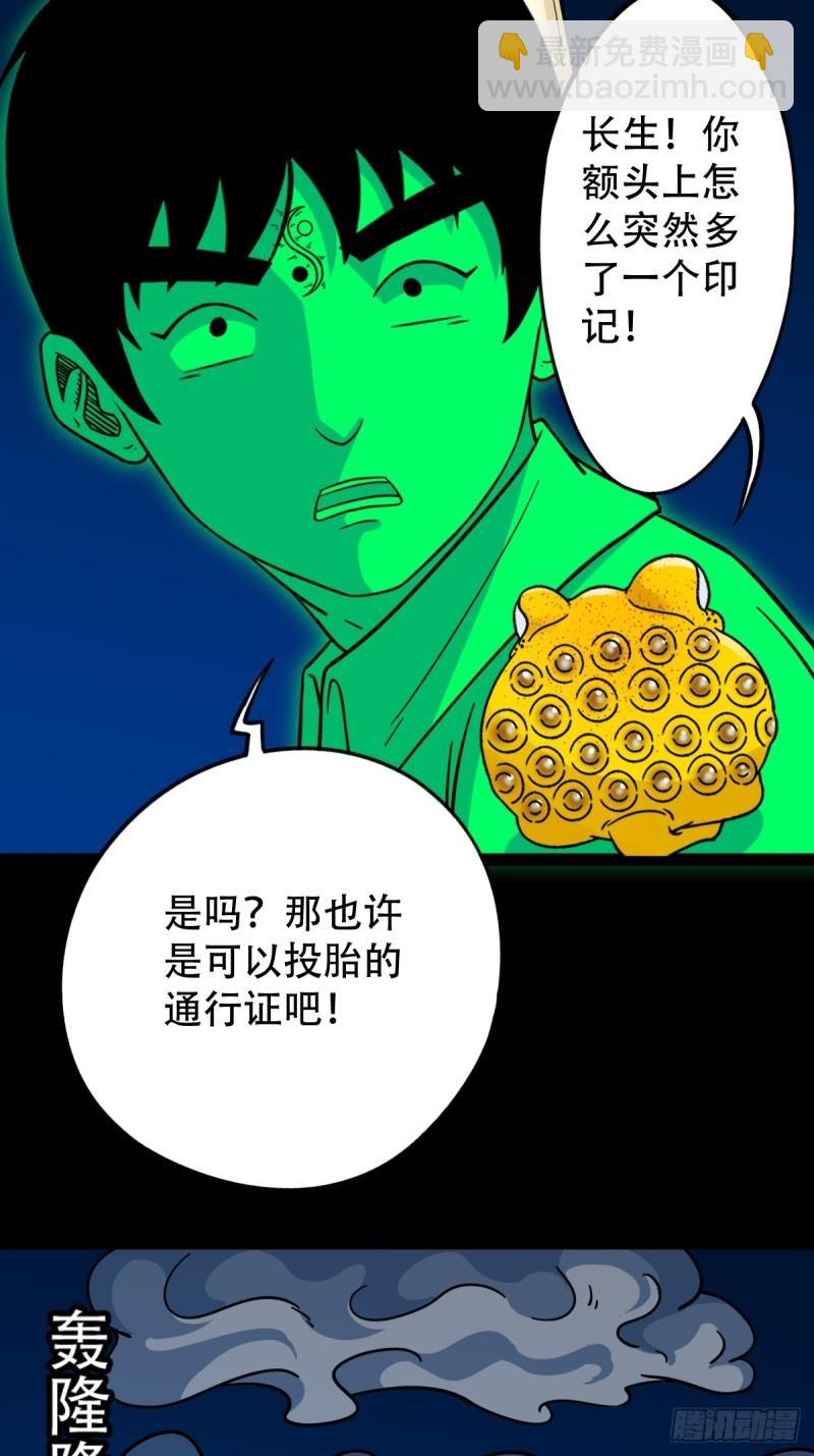 鬥厭神 - 傀王 - 3