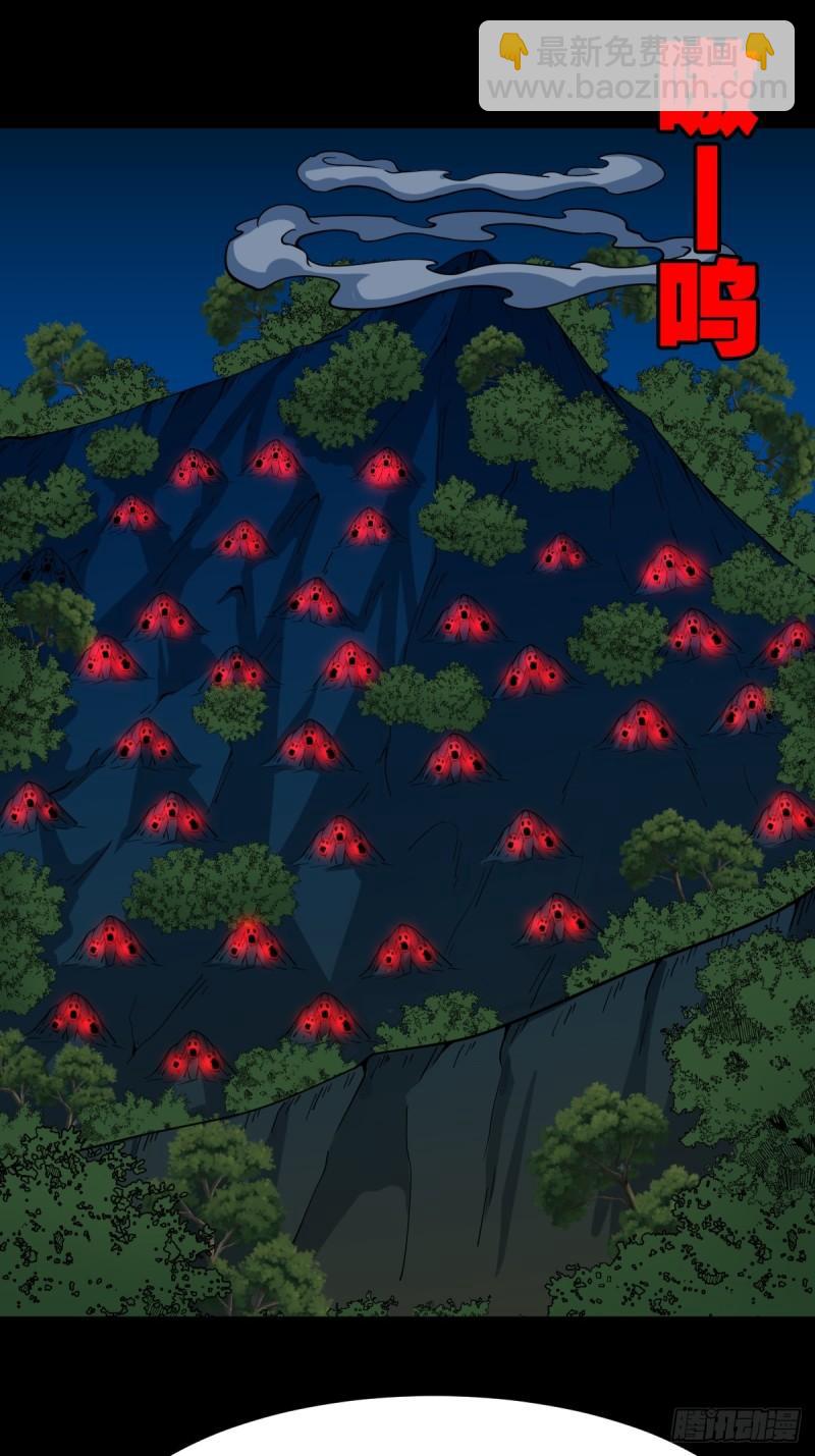 鬥厭神 - 傀王 - 6