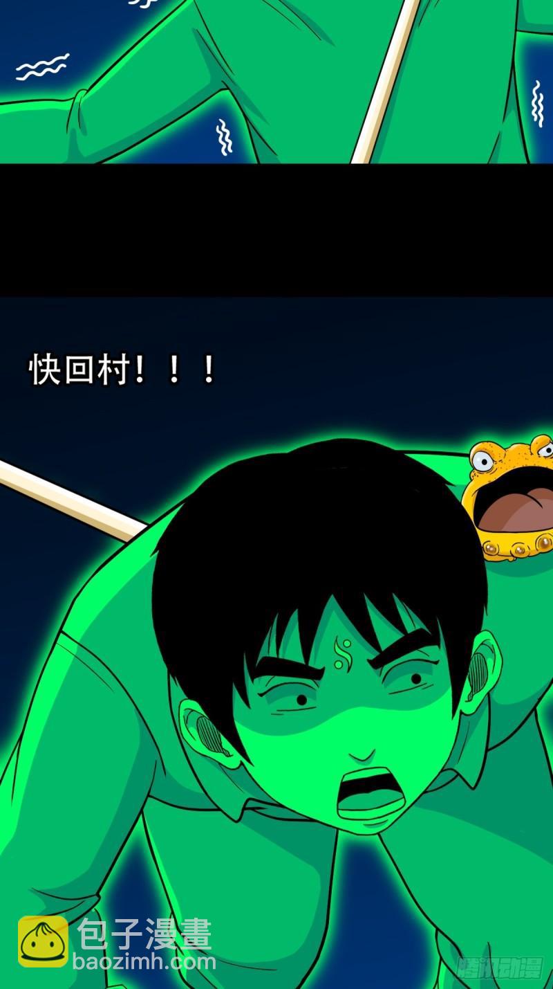 鬥厭神 - 傀王 - 3