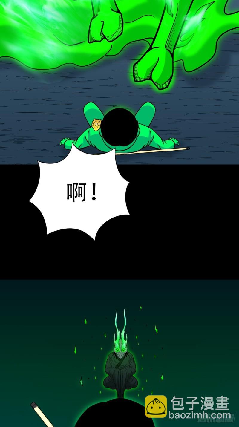 鬥厭神 - 傀王 - 3