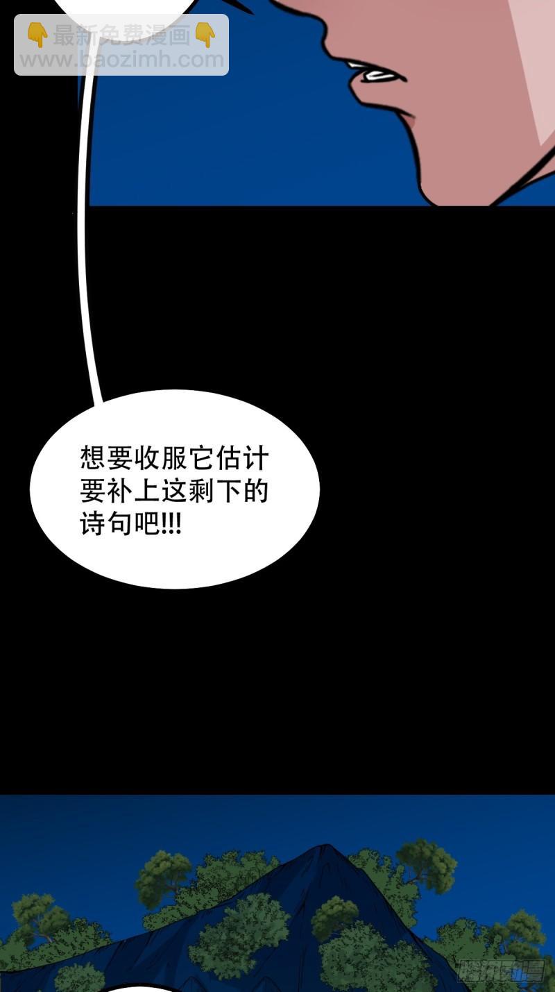 鬥厭神 - 傀王 - 6