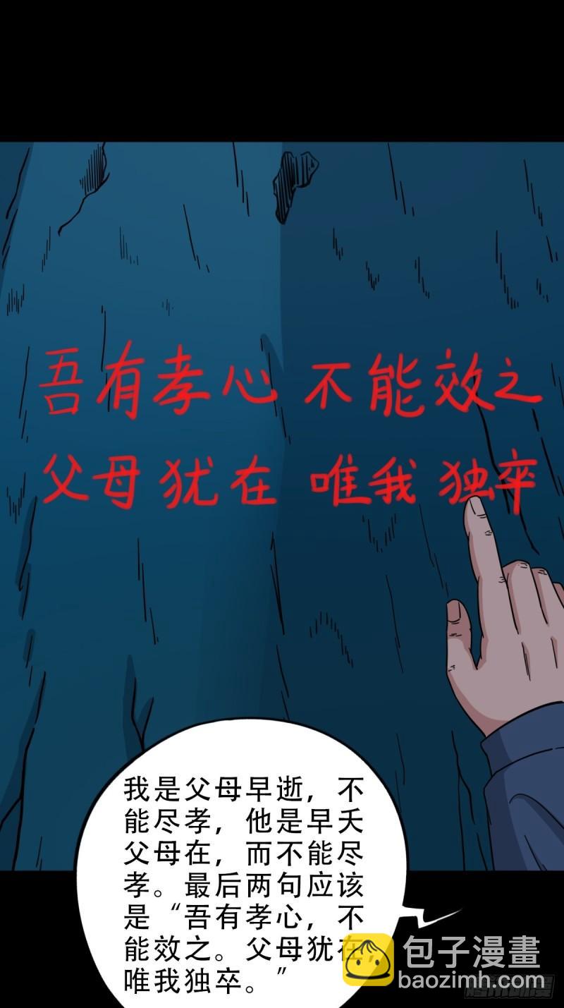 鬥厭神 - 傀王 - 1