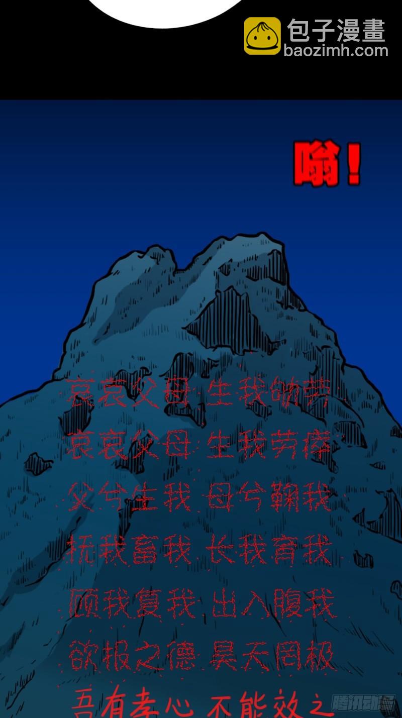 鬥厭神 - 傀王 - 2