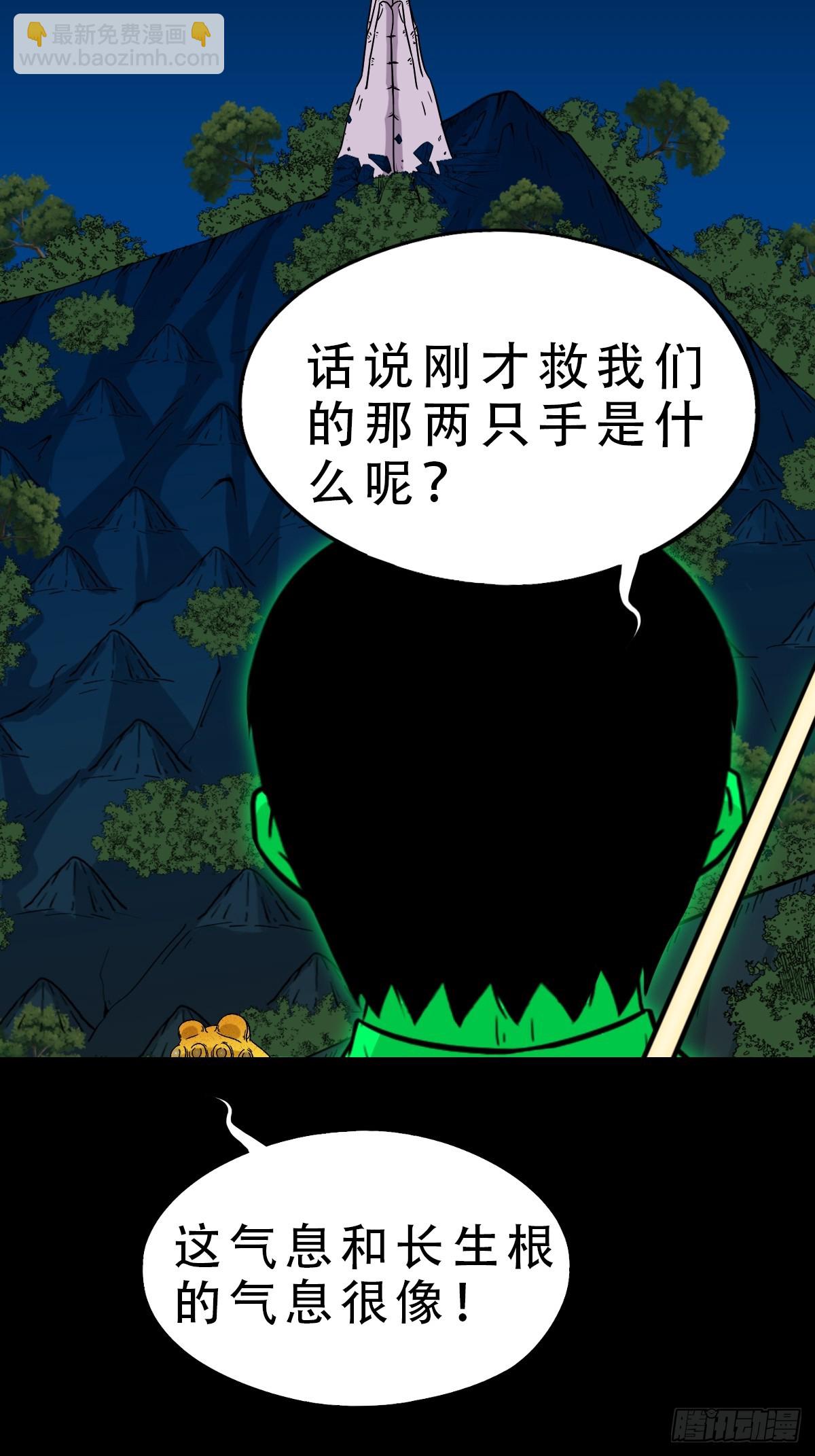鬥厭神 - 劍葫蘆(1/2) - 1