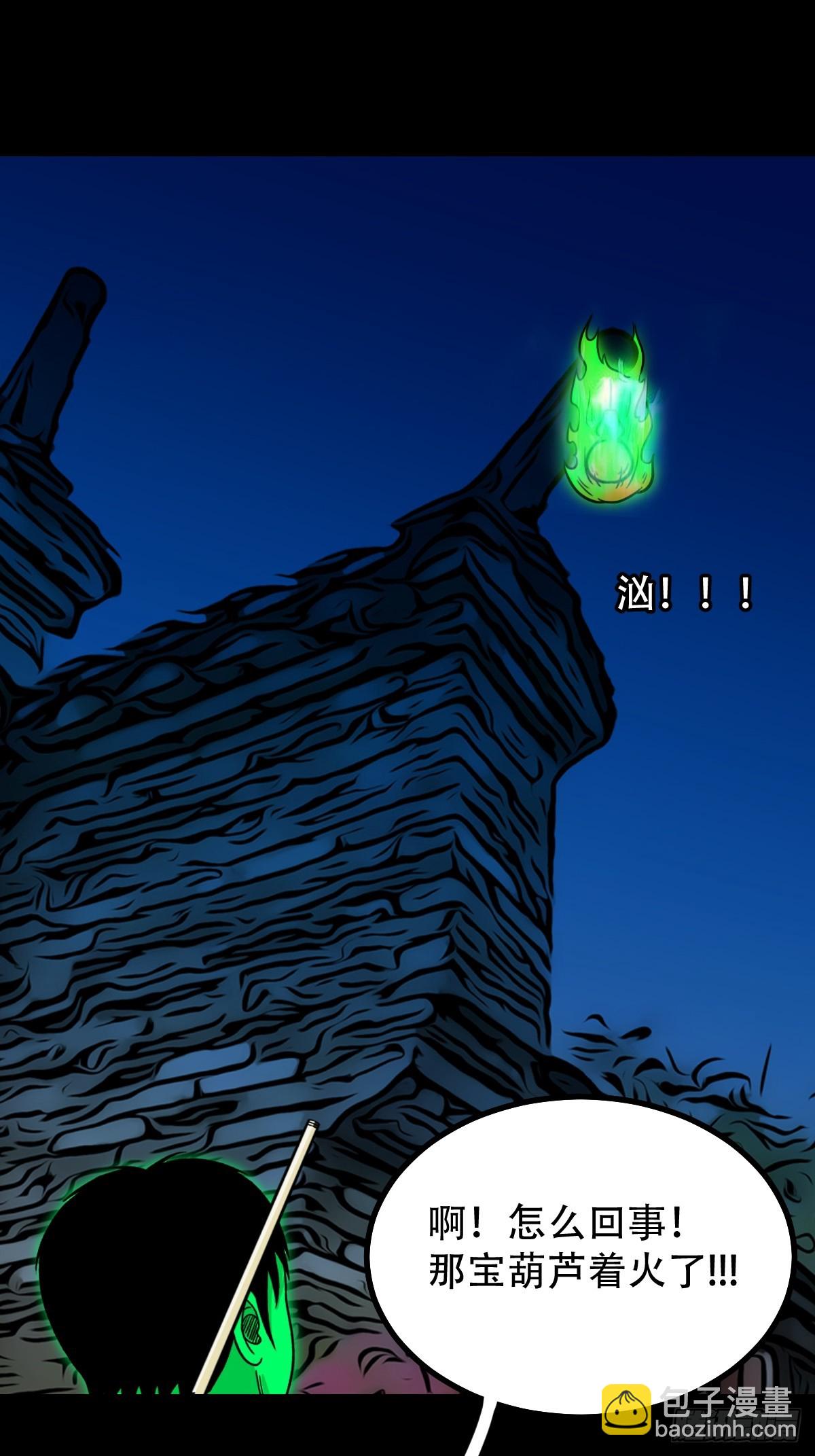 鬥厭神 - 劍葫蘆(1/2) - 3