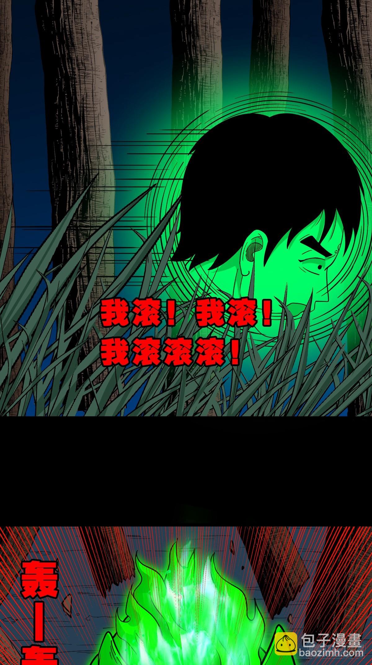 鬥厭神 - 劍葫蘆(1/2) - 6