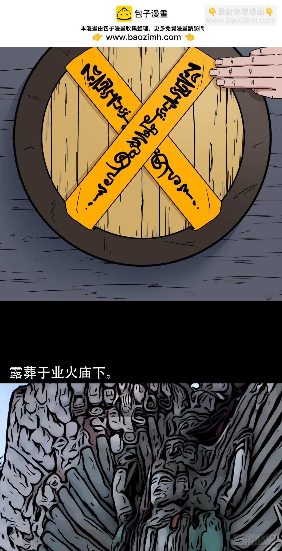 鬥厭神 - 格孟(1/2) - 2