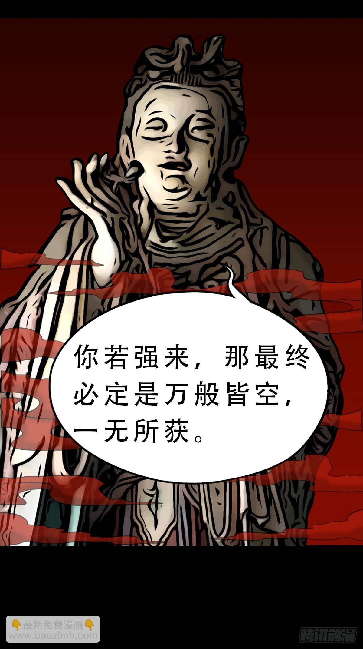 鬥厭神 - 格孟(1/2) - 3