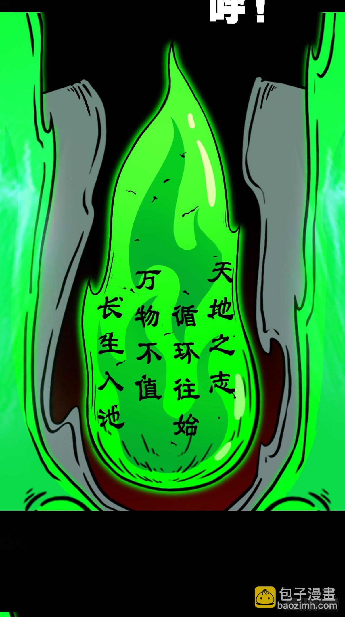 鬥厭神 - 格孟(1/2) - 8