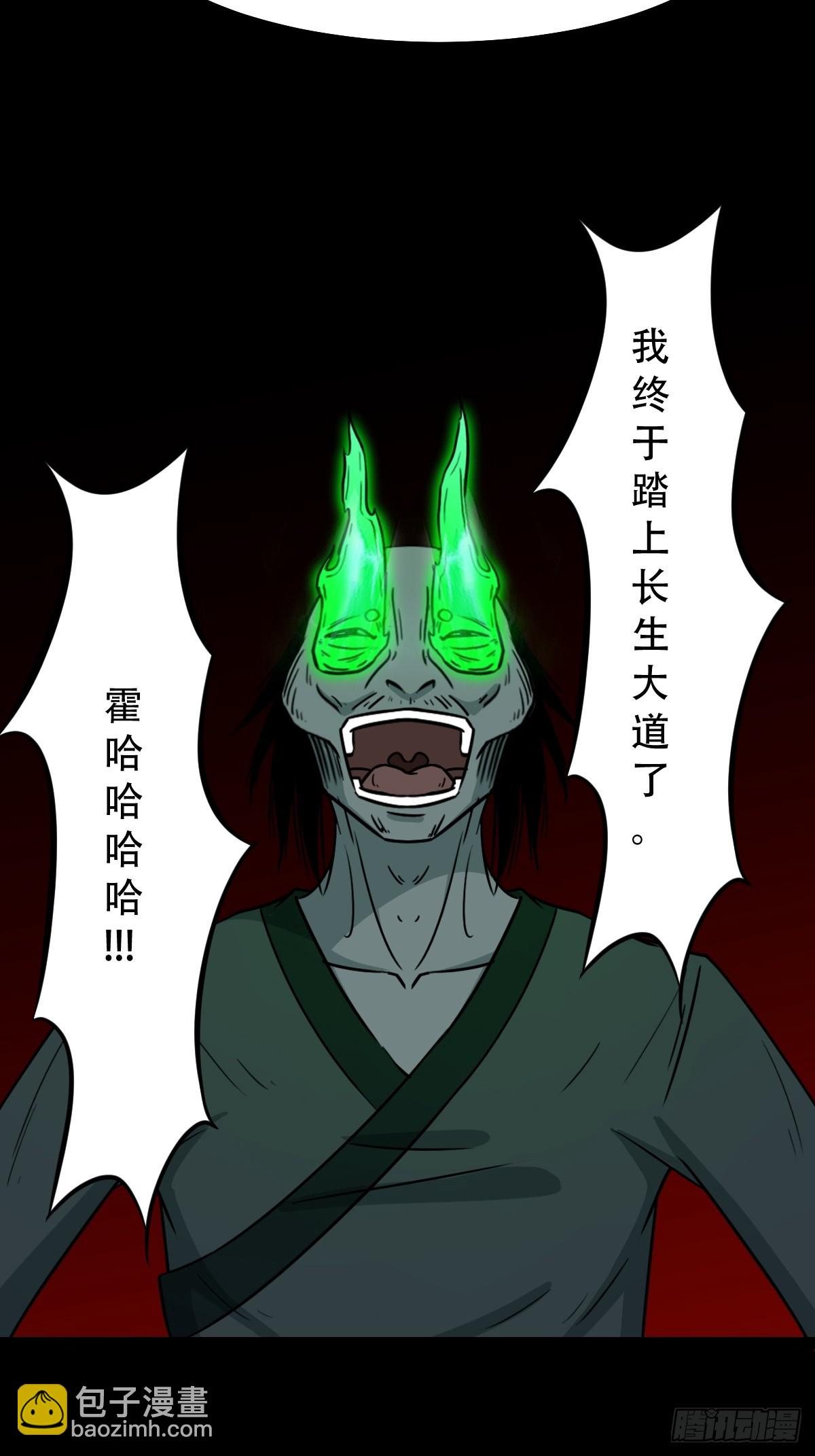 鬥厭神 - 格孟(1/2) - 3