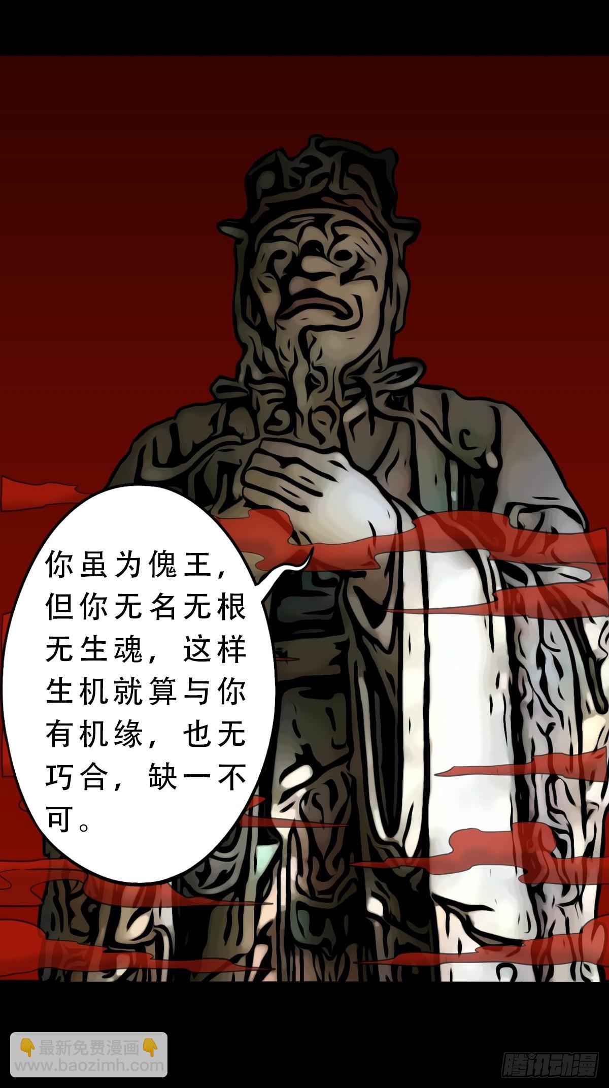 鬥厭神 - 格孟(1/2) - 4