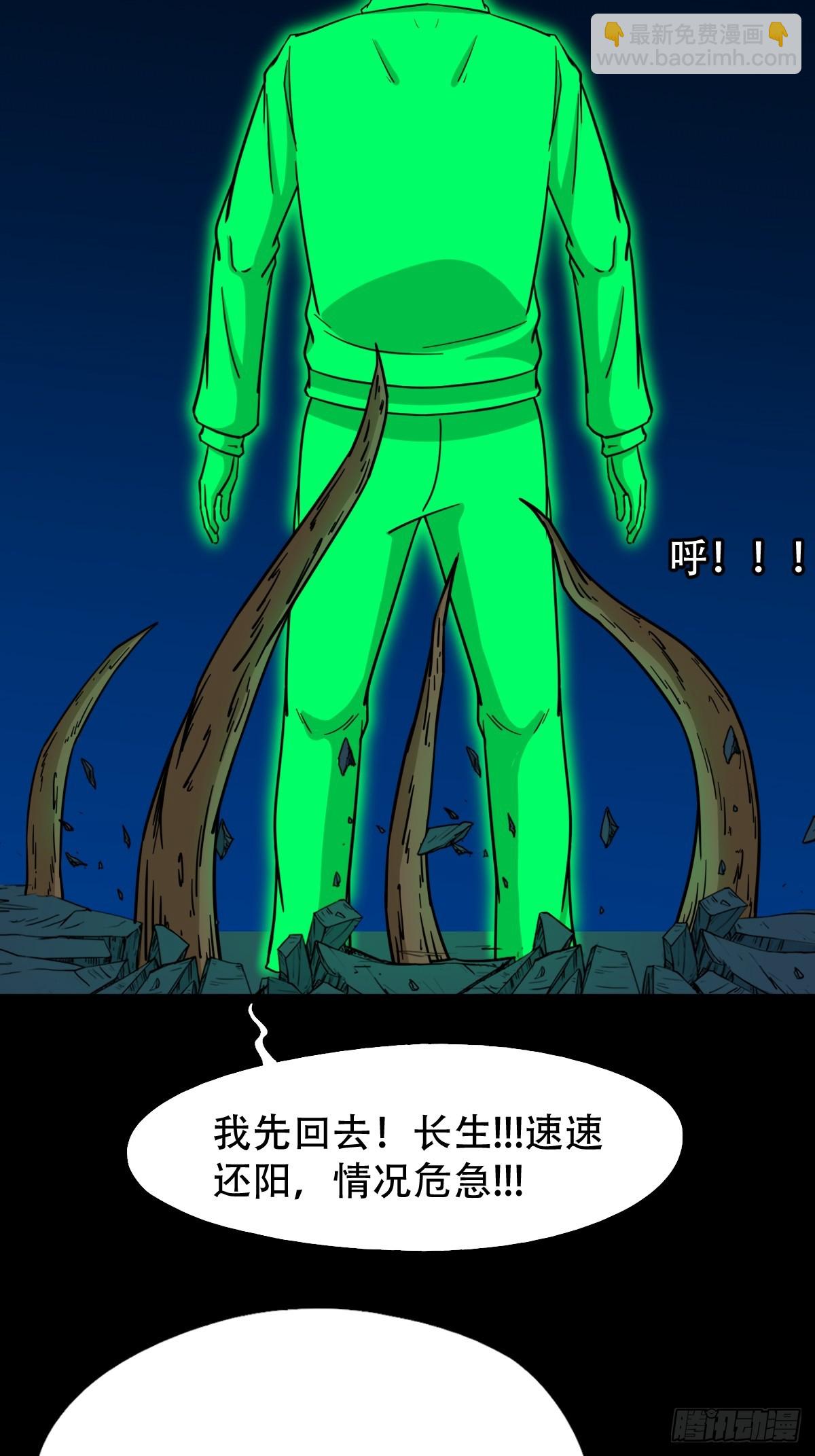 鬥厭神 - 格孟(1/2) - 6