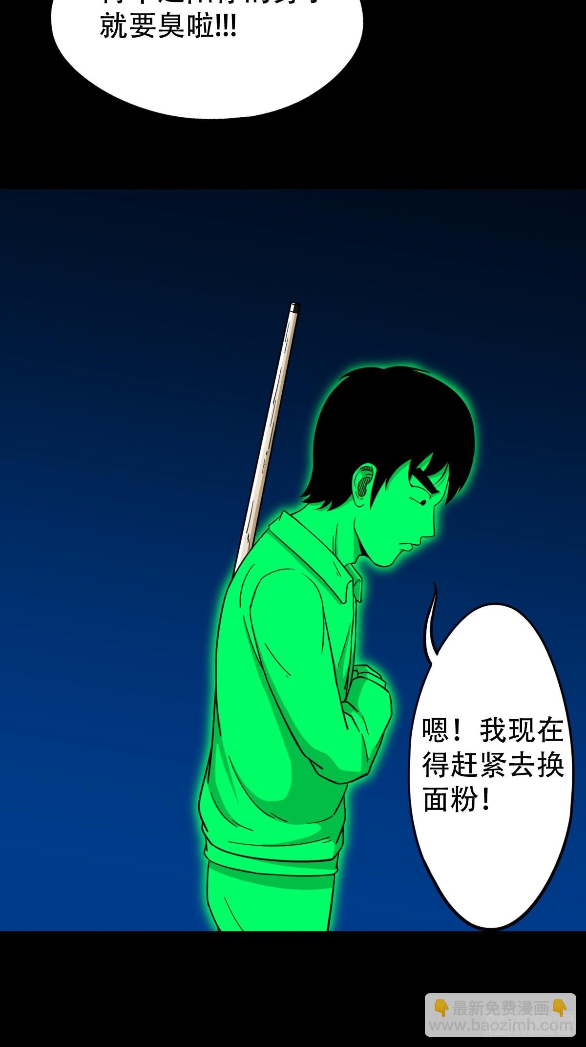 鬥厭神 - 格孟(1/2) - 8