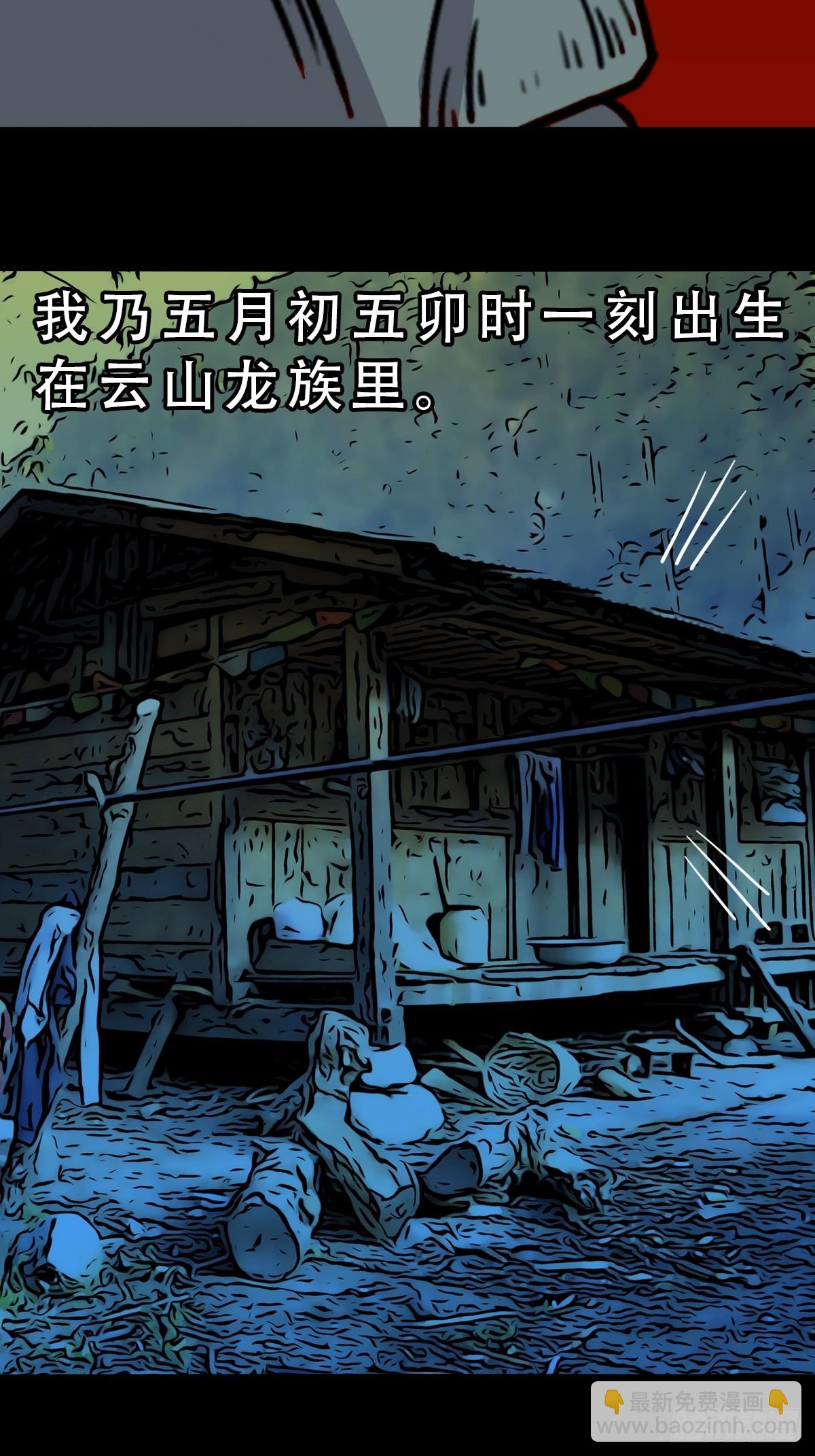 鬥厭神 - 格孟(1/2) - 7