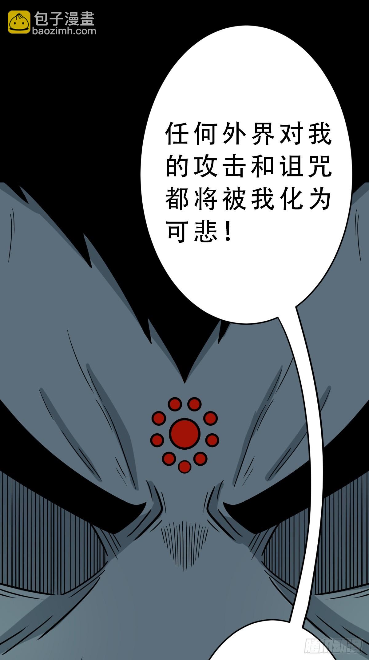 鬥厭神 - 朝山(1/2) - 7