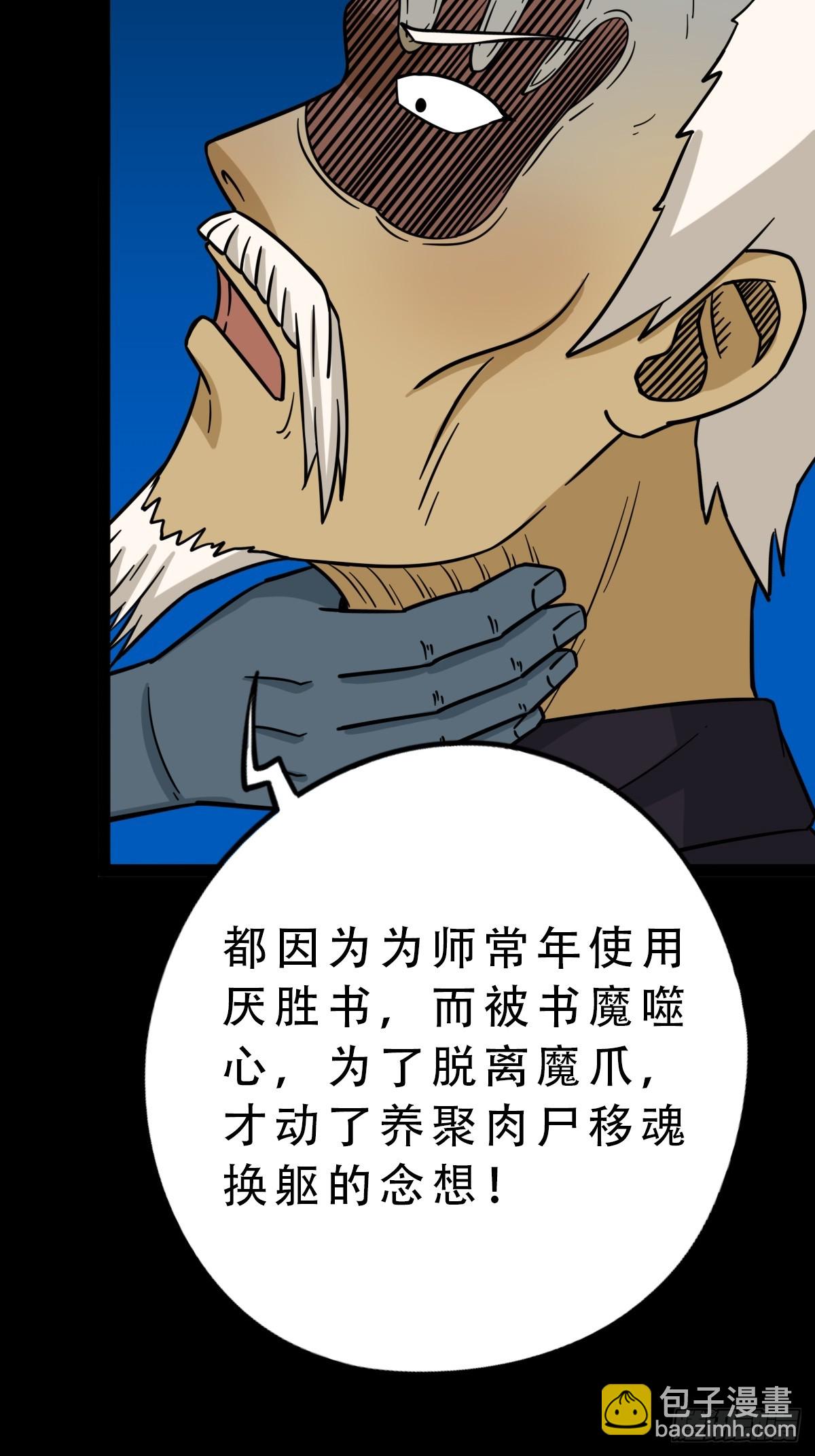 鬥厭神 - 朝山(1/2) - 8
