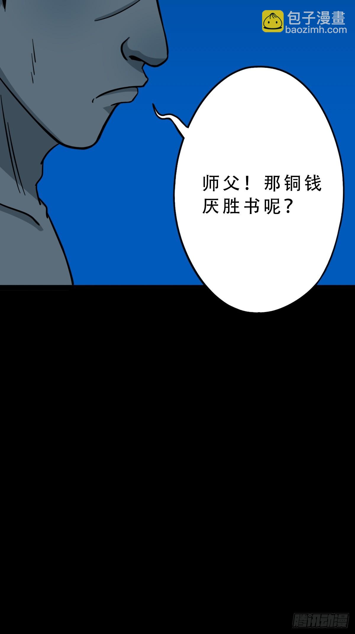 鬥厭神 - 朝山(1/2) - 4
