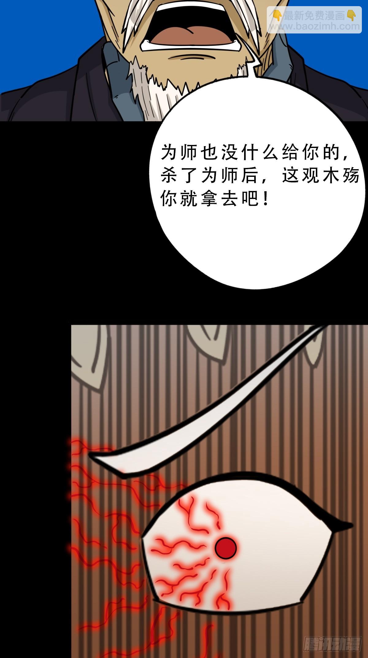 鬥厭神 - 朝山(1/2) - 8