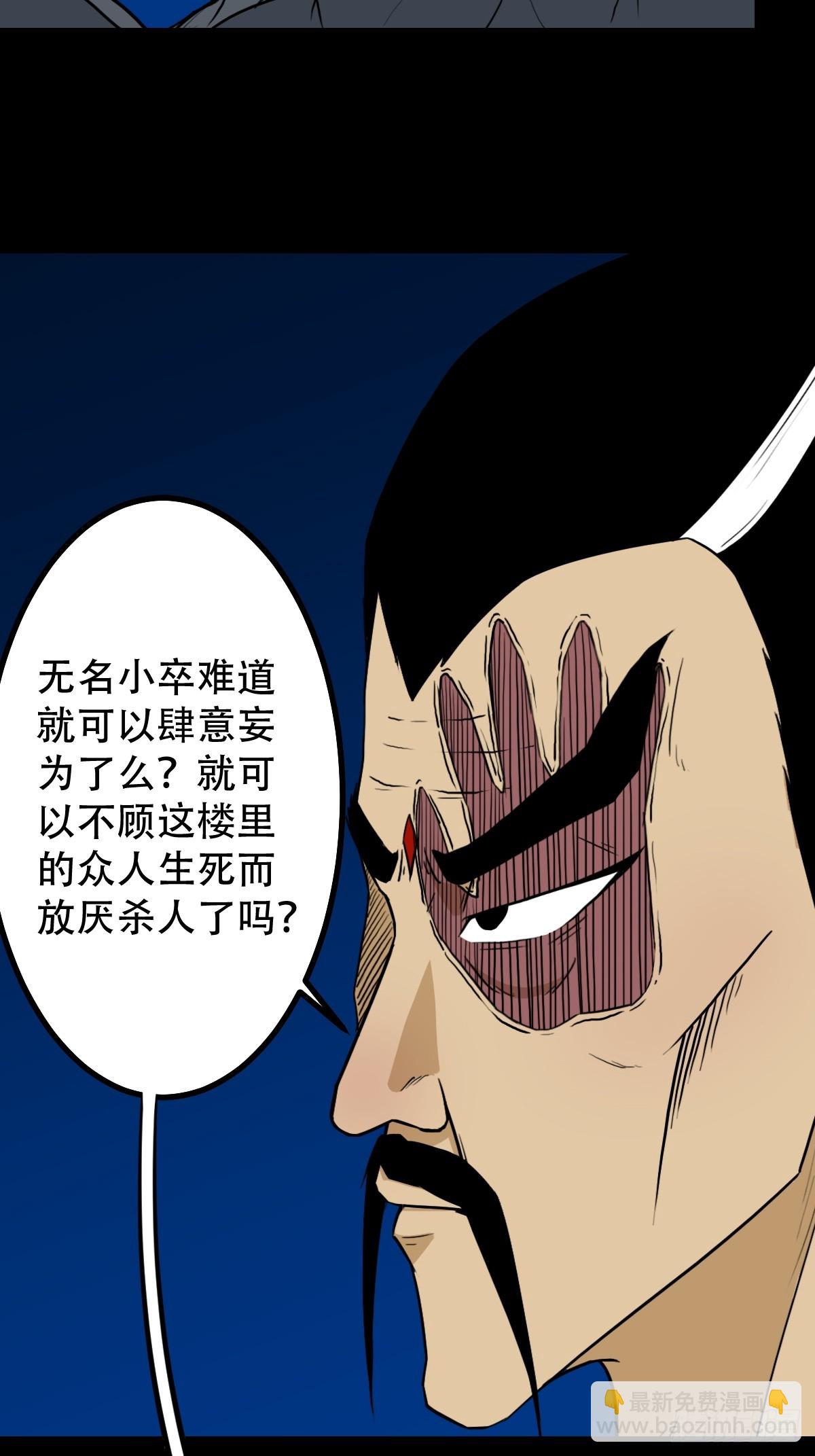 鬥厭神 - 朝山(1/2) - 5