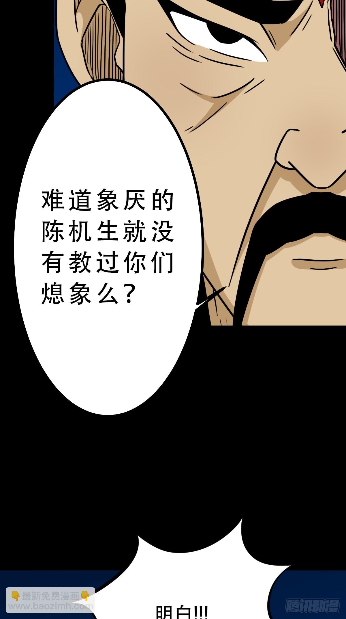 鬥厭神 - 朝山(1/2) - 8