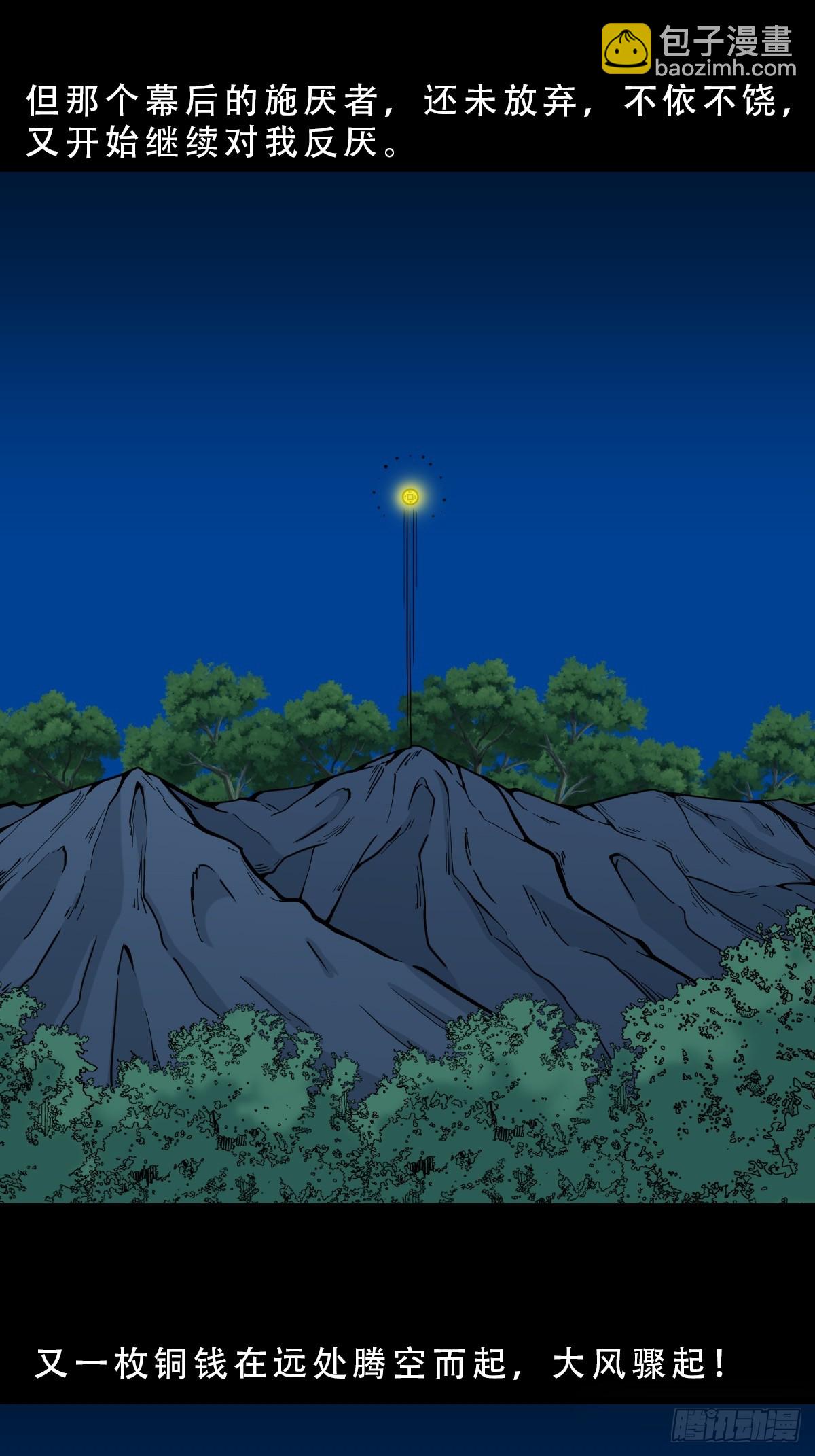鬥厭神 - 朝山(1/2) - 8