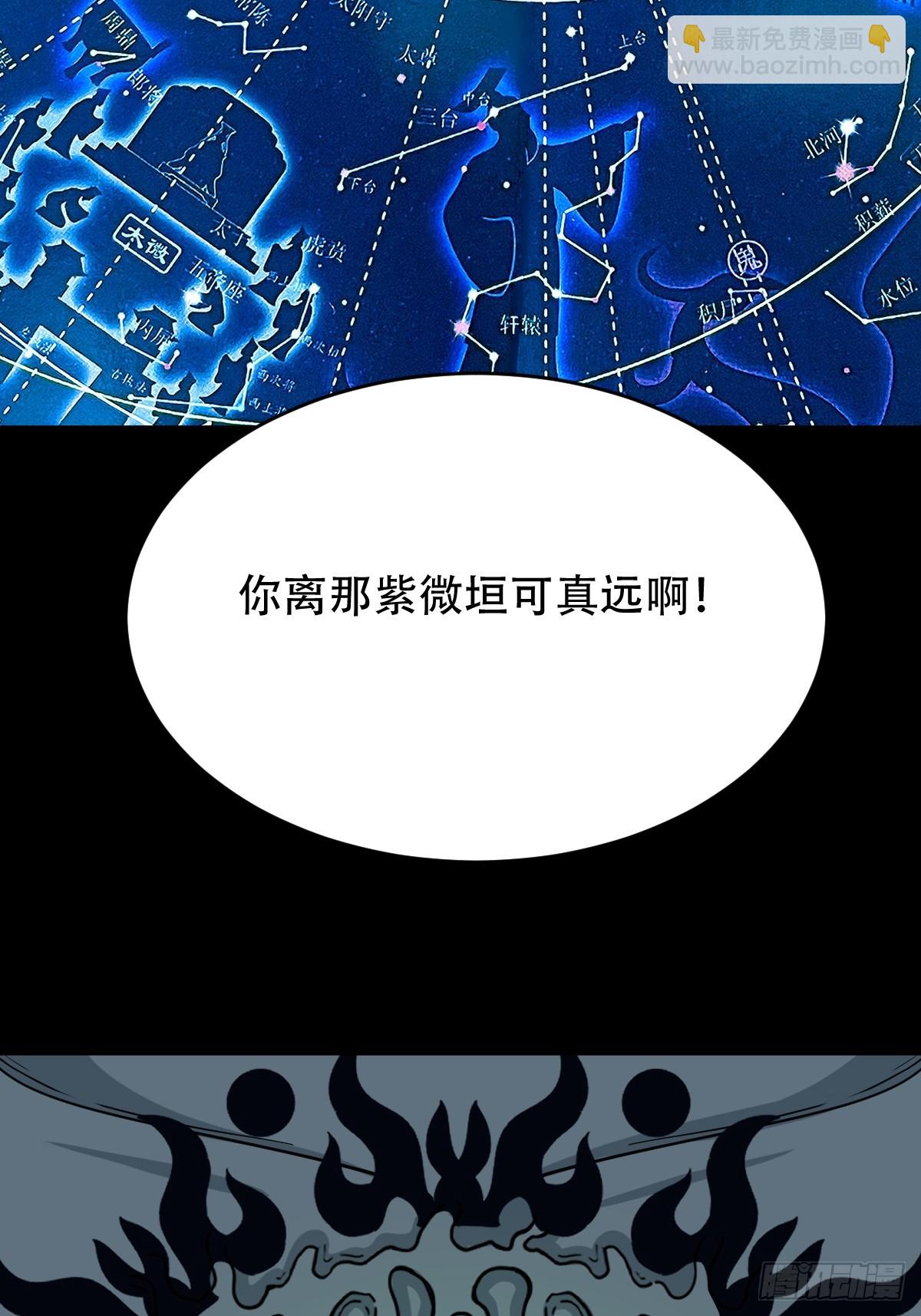 鬥厭神 - 三垣天(1/2) - 4