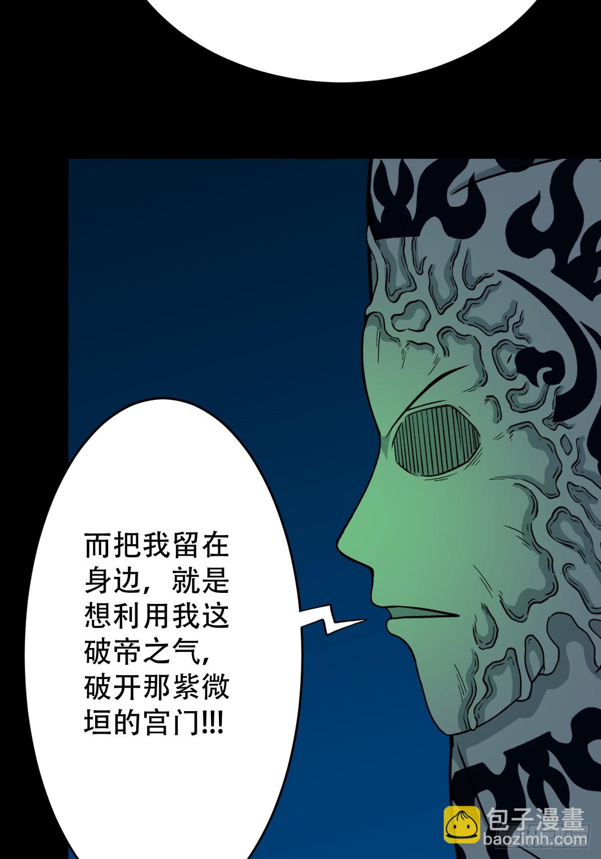 鬥厭神 - 三垣天(1/2) - 6