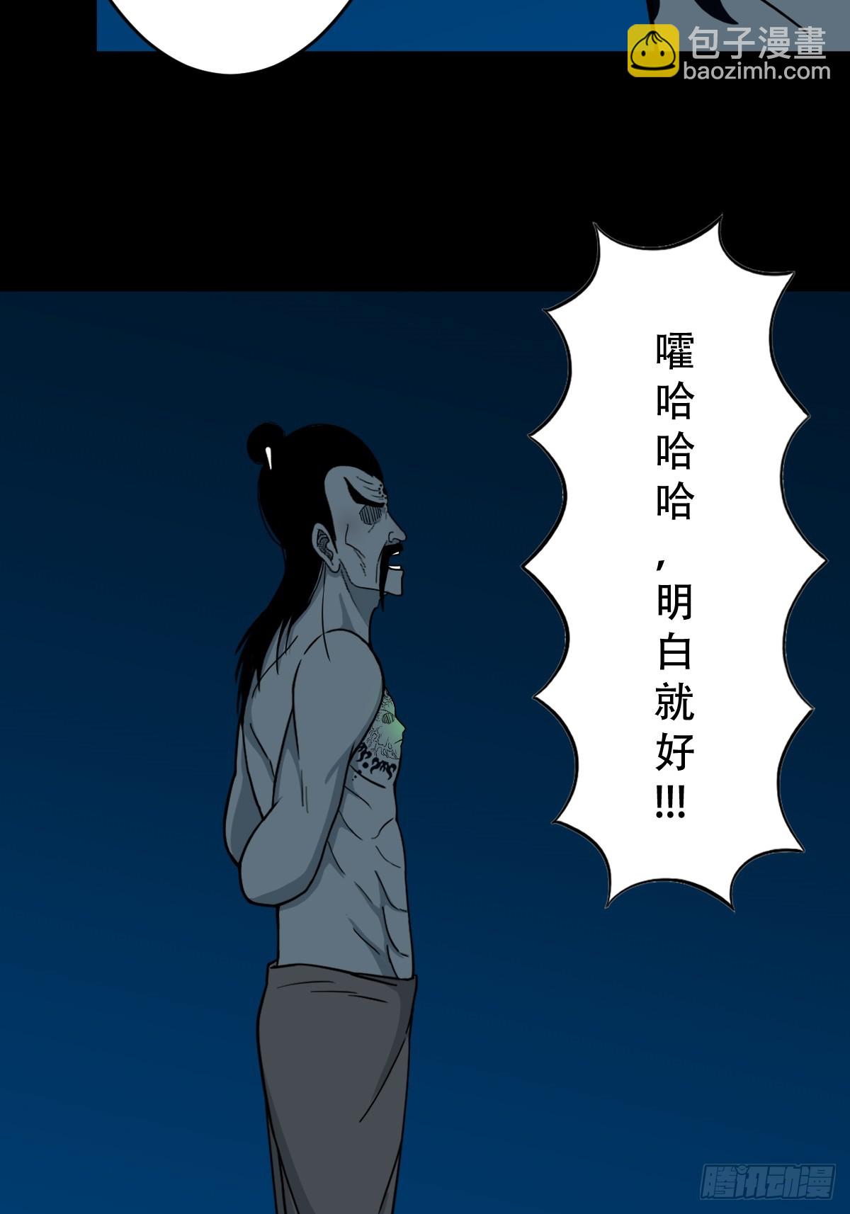 鬥厭神 - 三垣天(1/2) - 7