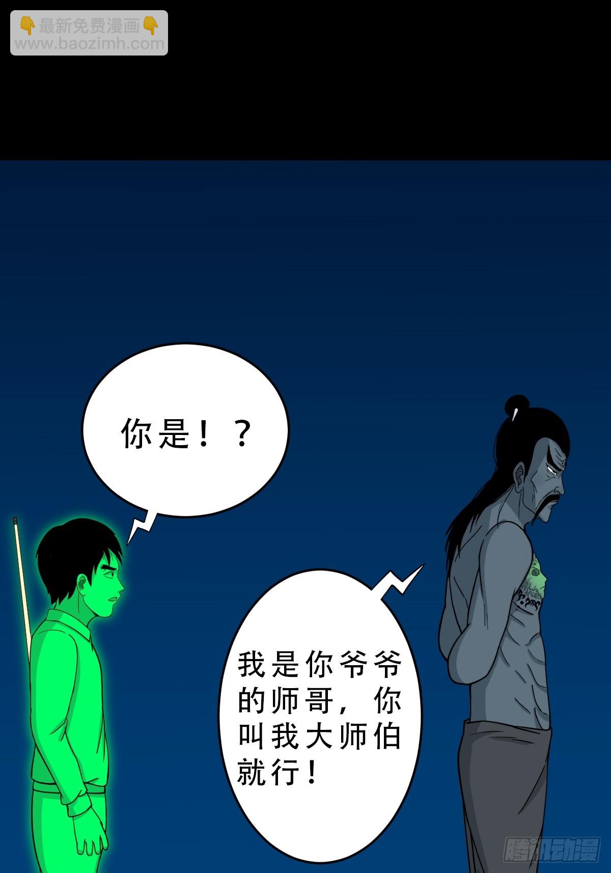 鬥厭神 - 三垣天(1/2) - 2