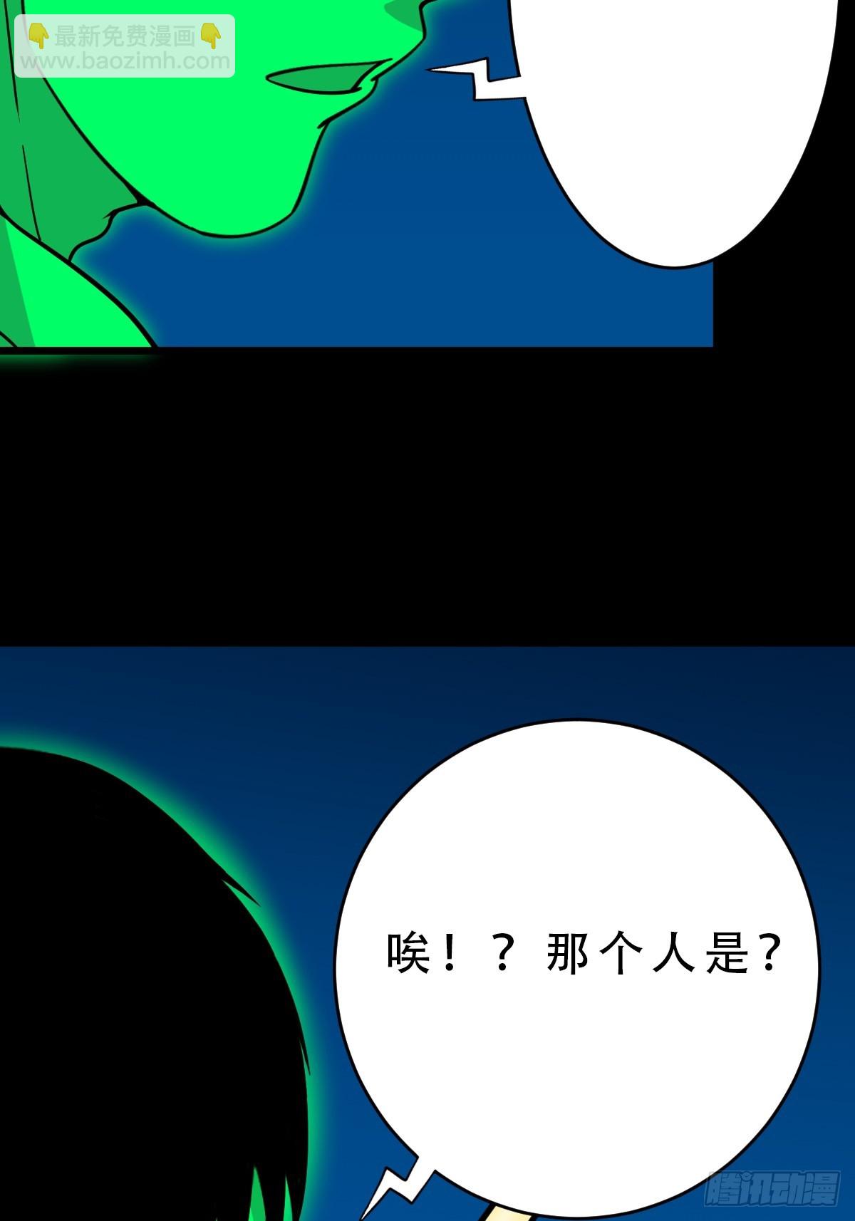 鬥厭神 - 三垣天(1/2) - 4