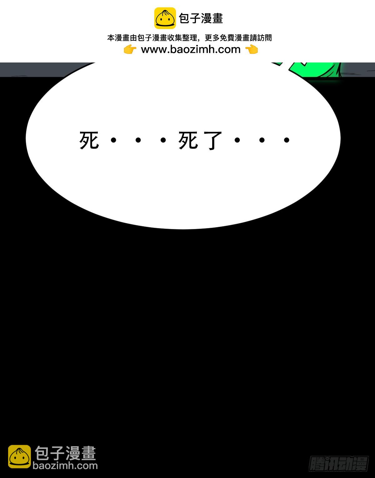 鬥厭神 - 三垣天(1/2) - 8