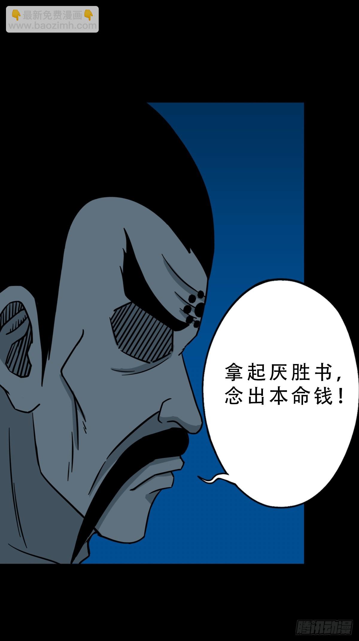 鬥厭神 - 三垣天(1/2) - 5