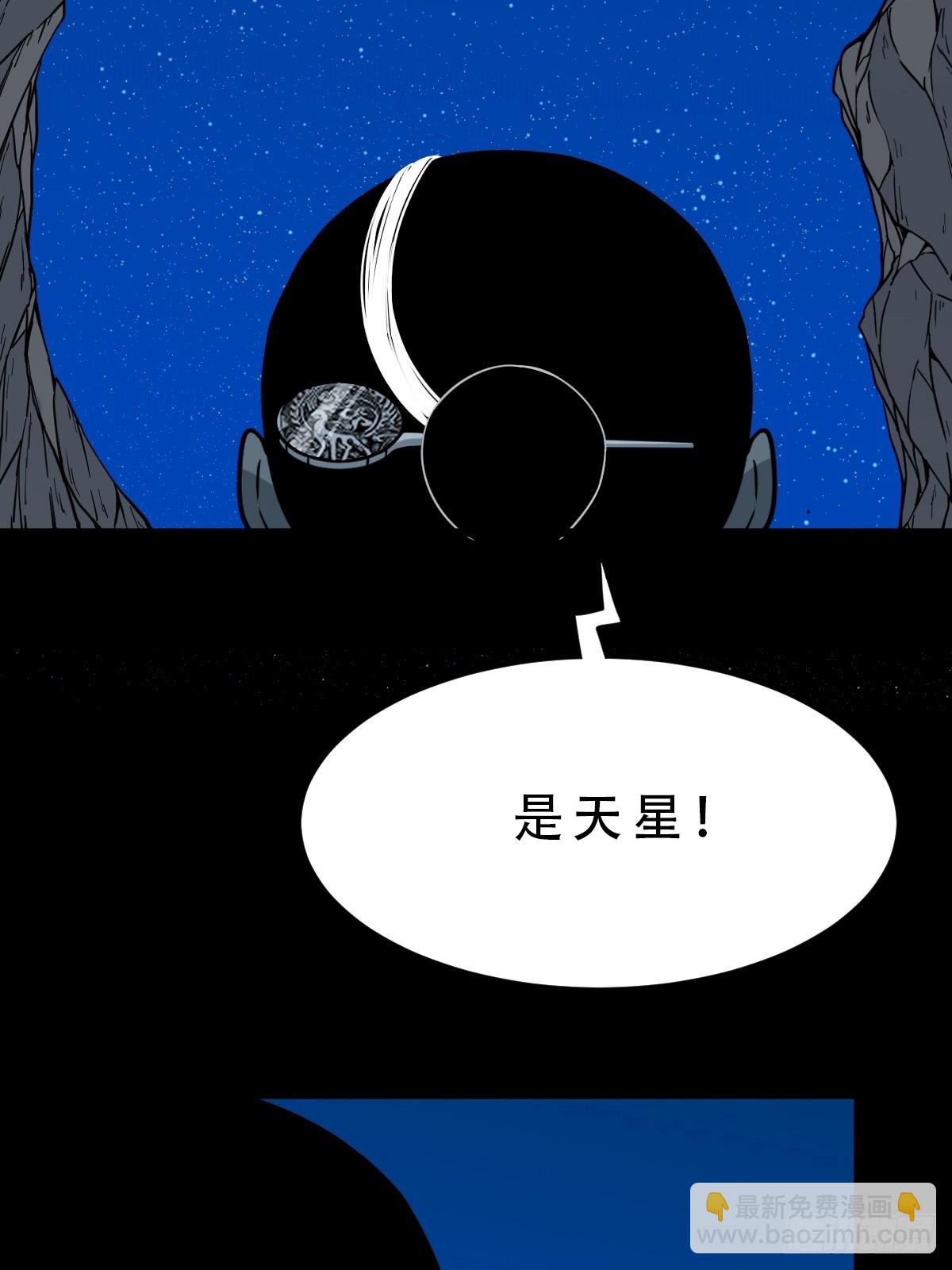 鬥厭神 - 三垣天(1/2) - 3