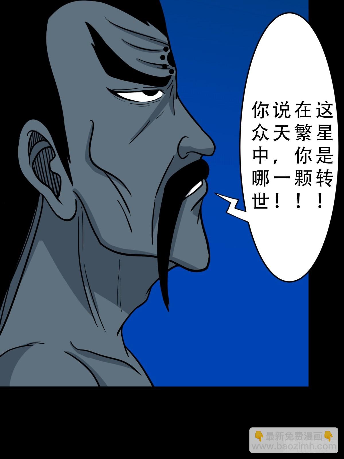鬥厭神 - 三垣天(1/2) - 4