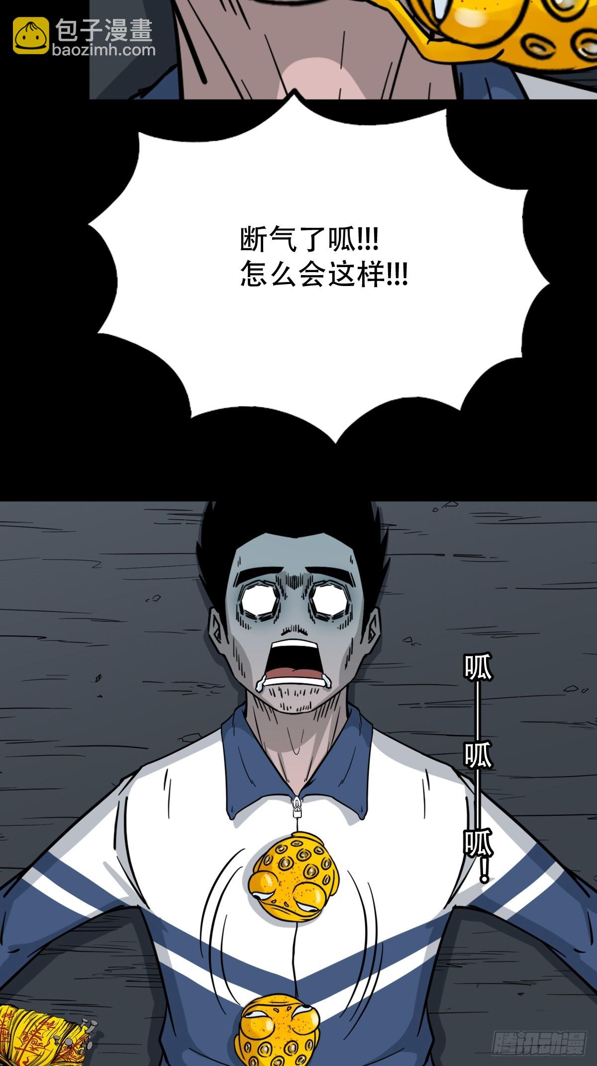 鬥厭神 - 三垣天(1/2) - 4