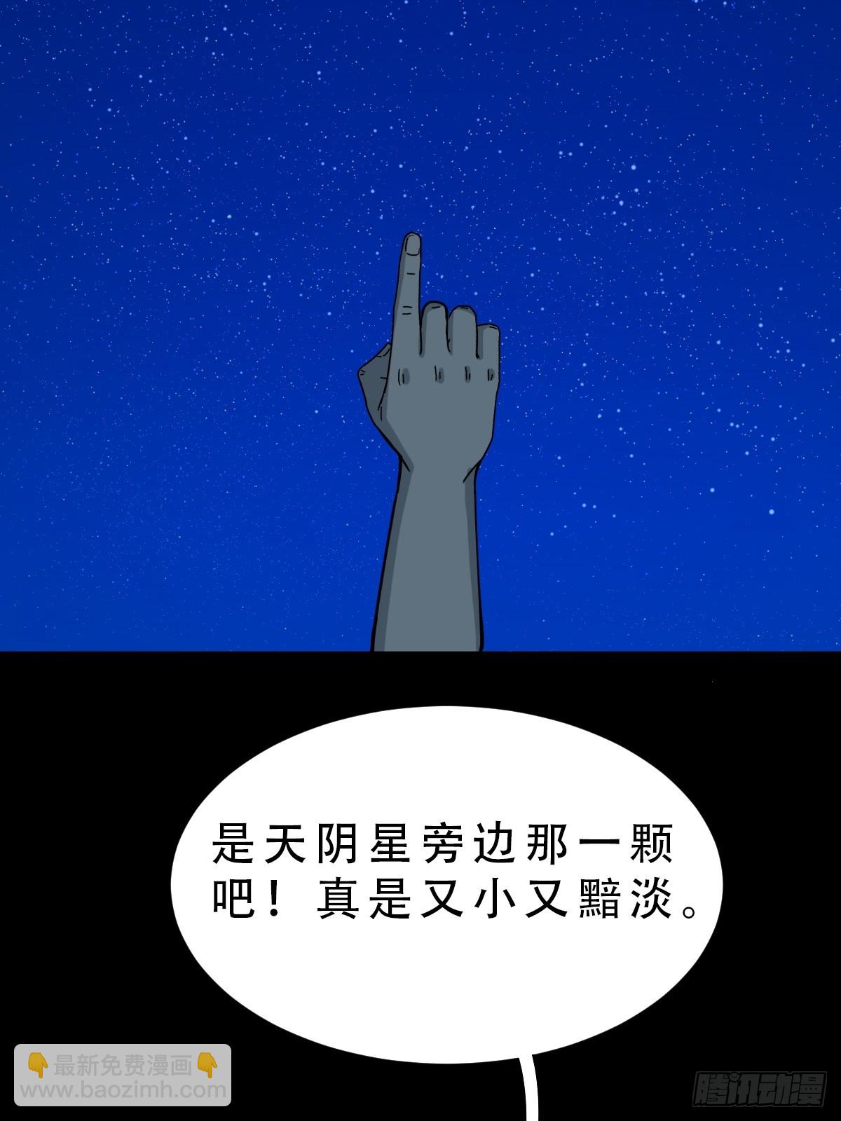 鬥厭神 - 三垣天(1/2) - 7