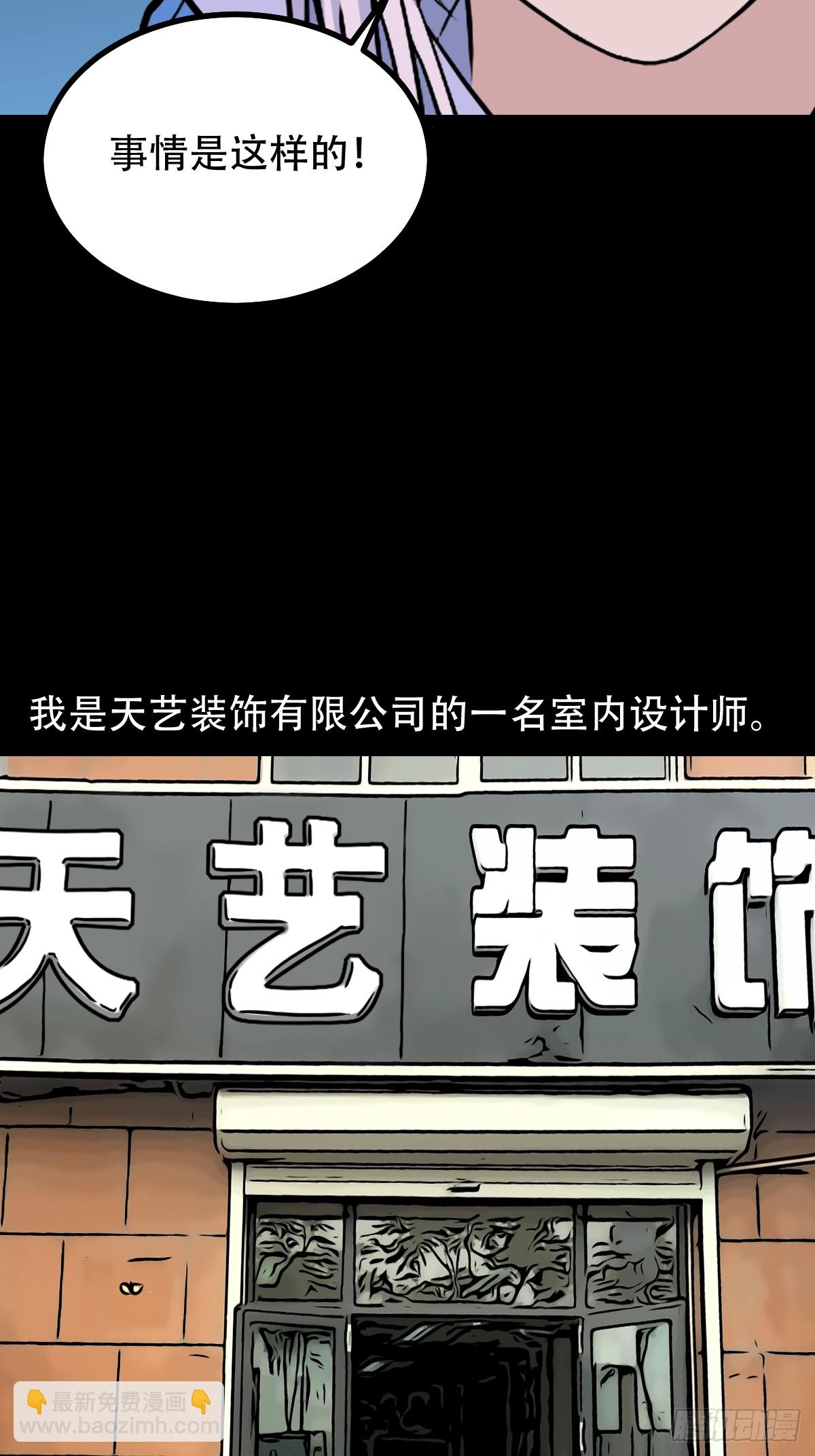 鬥厭神 - 341家屬樓(1/2) - 5