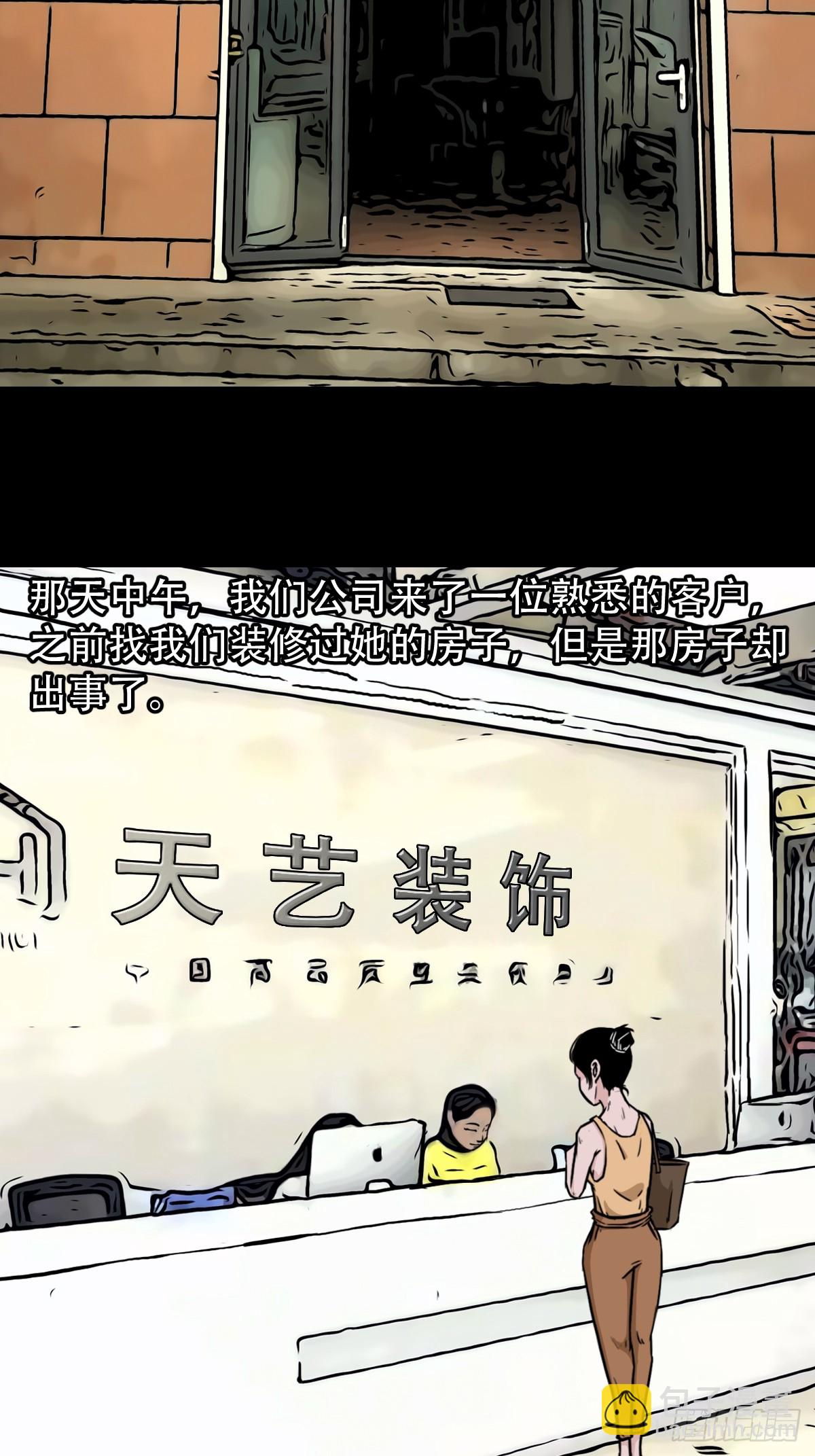 鬥厭神 - 341家屬樓(1/2) - 6