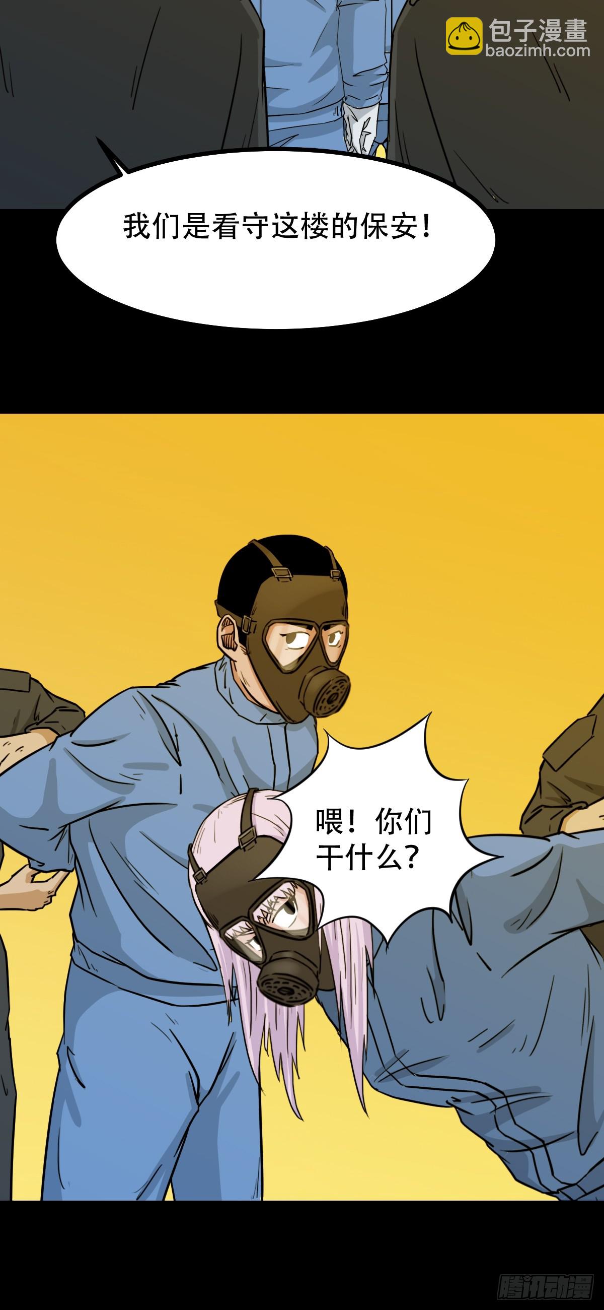 鬥厭神 - 活人祭(1/2) - 2