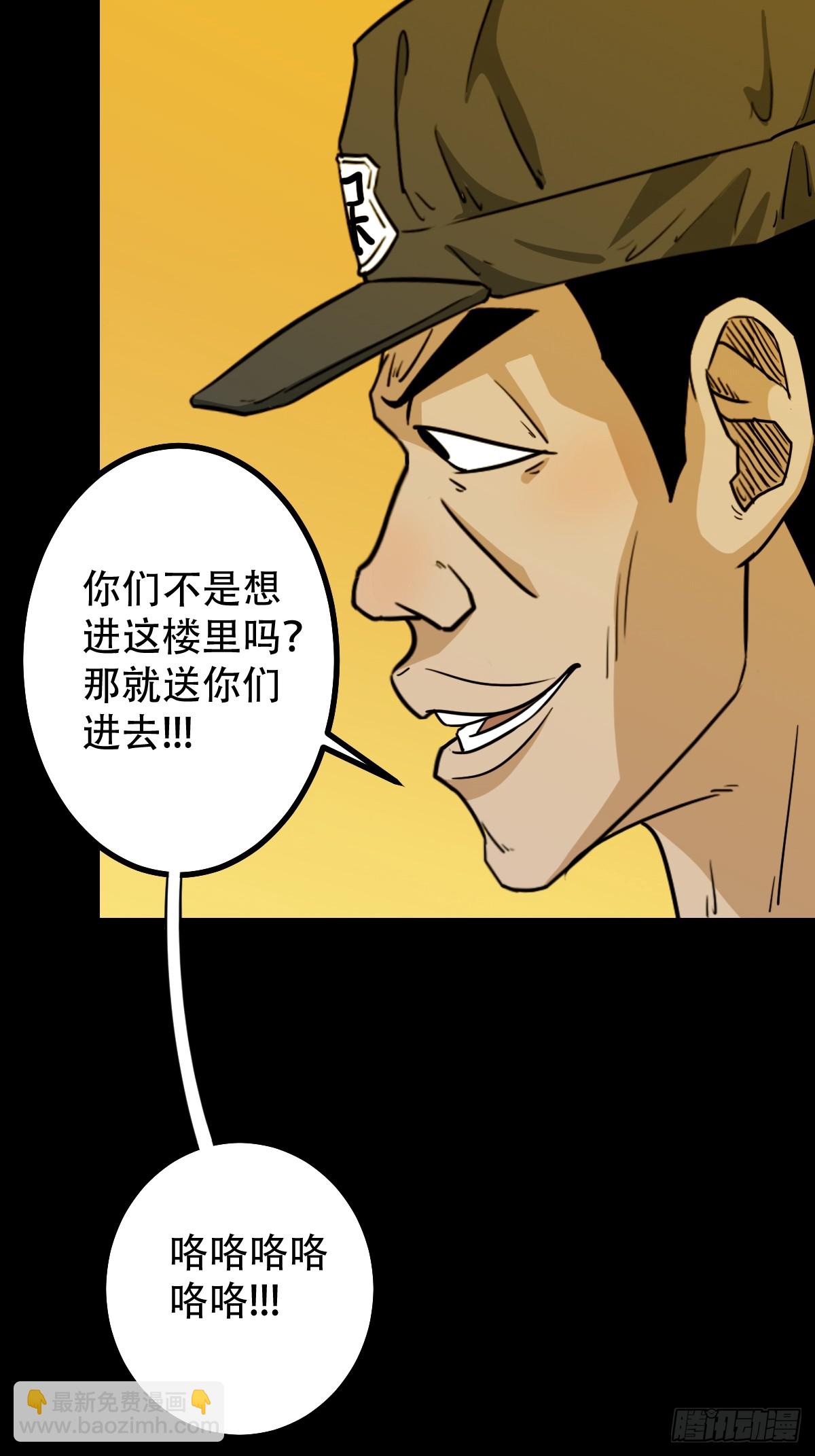 鬥厭神 - 活人祭(1/2) - 4