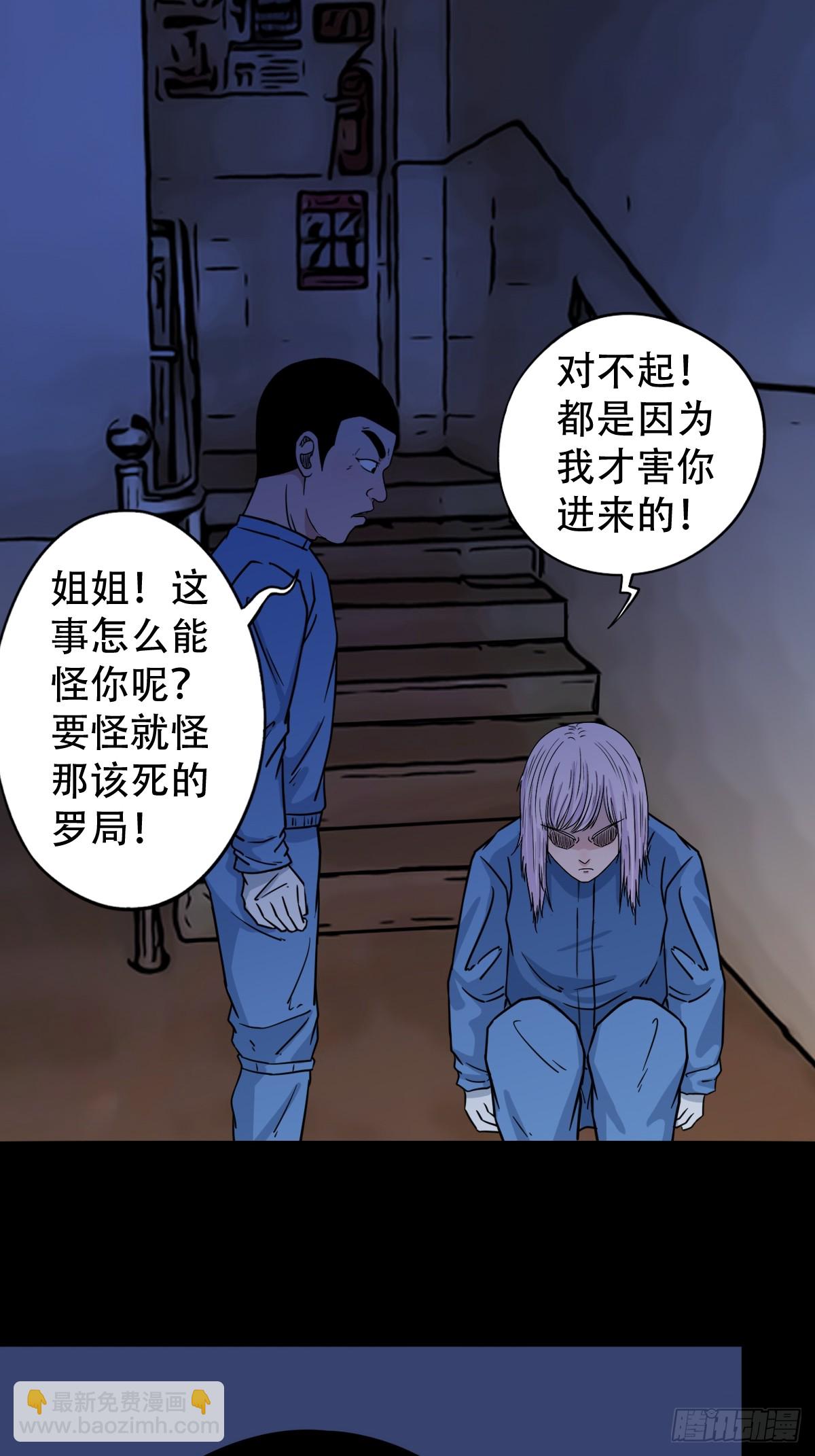 鬥厭神 - 活人祭(1/2) - 4