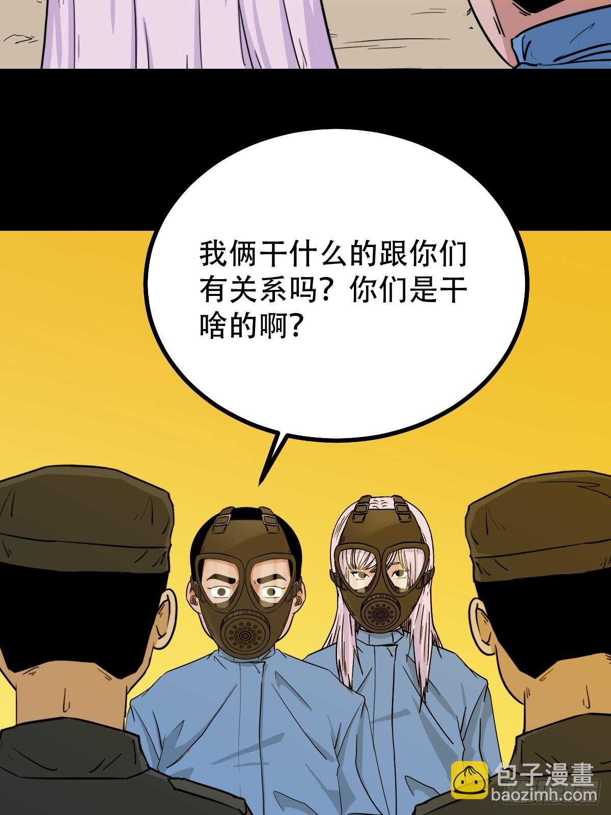 鬥厭神 - 活人祭(1/2) - 1