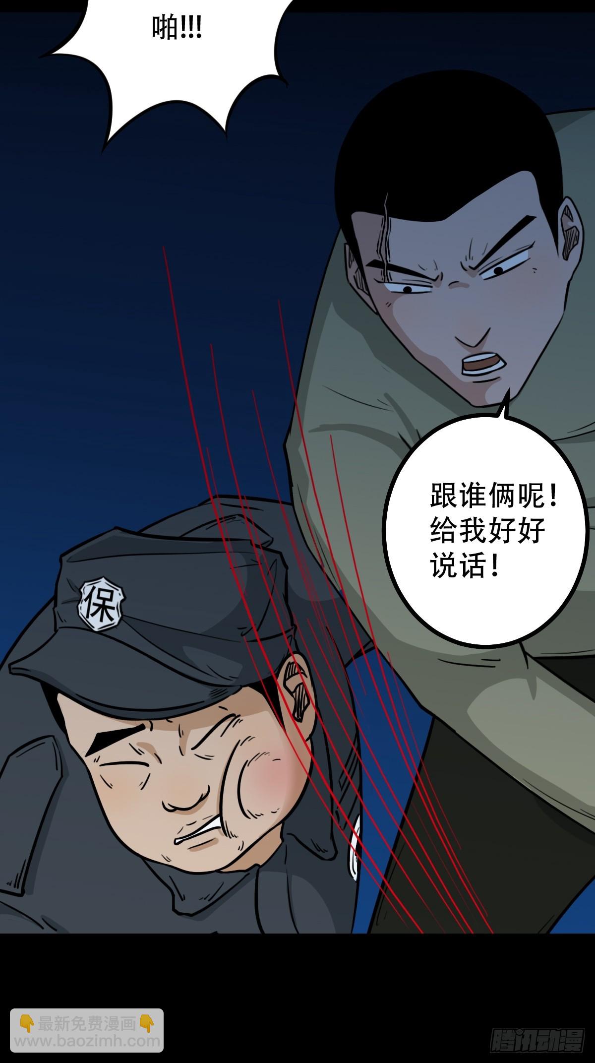 鬥厭神 - 六甲孤虛(1/2) - 1