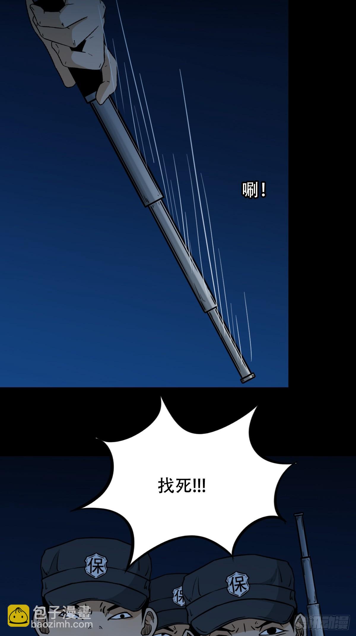 鬥厭神 - 六甲孤虛(1/2) - 3