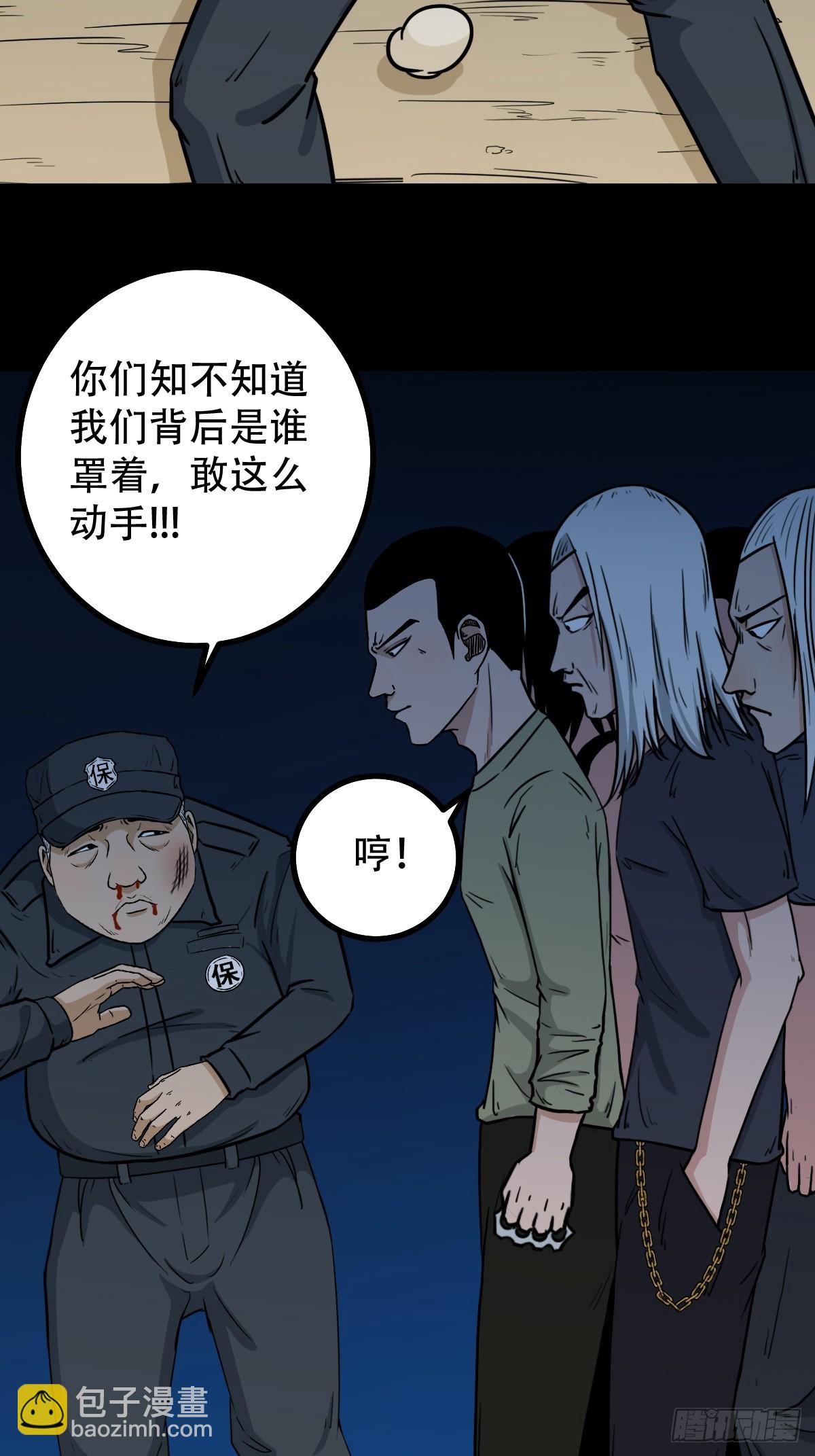 鬥厭神 - 六甲孤虛(1/2) - 7